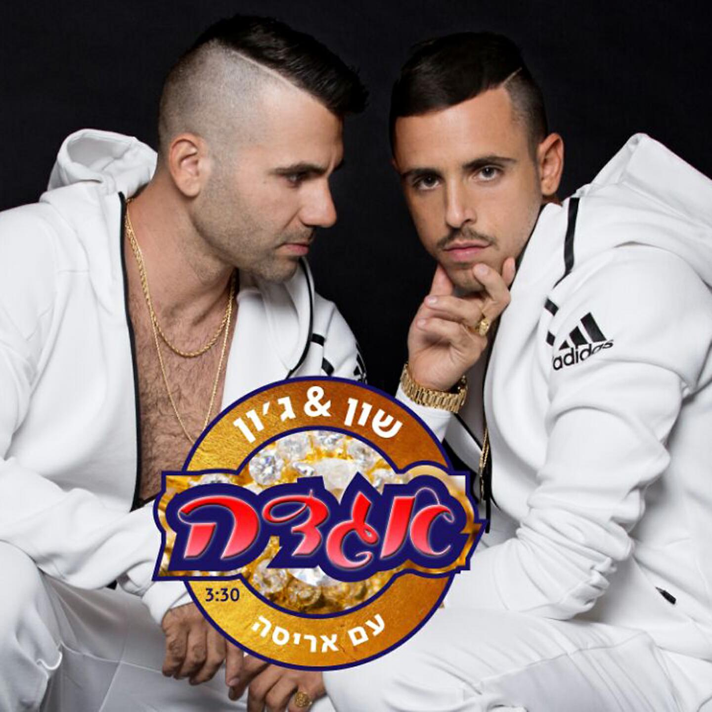 Sean & John - Agada