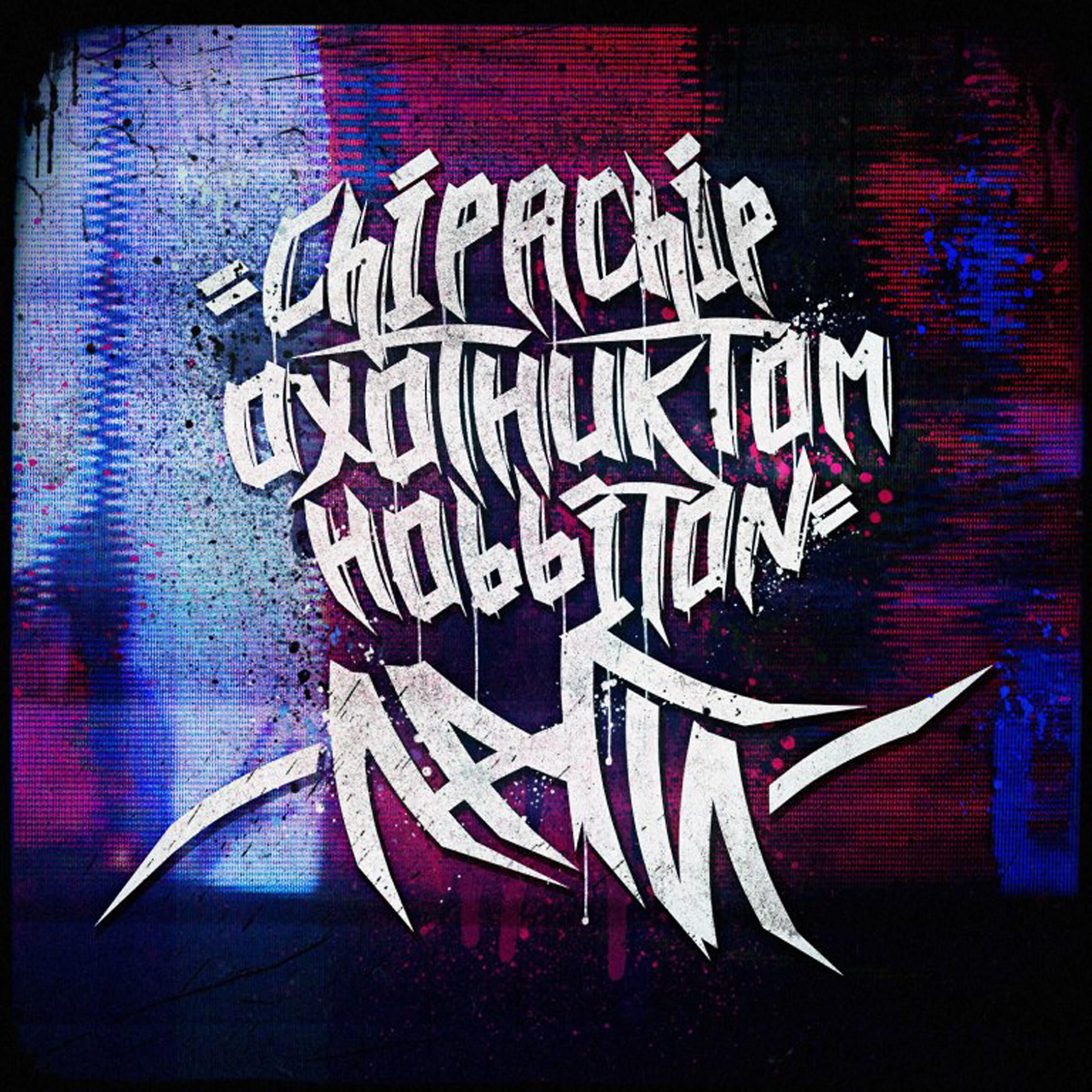 ChipaChip - Табу