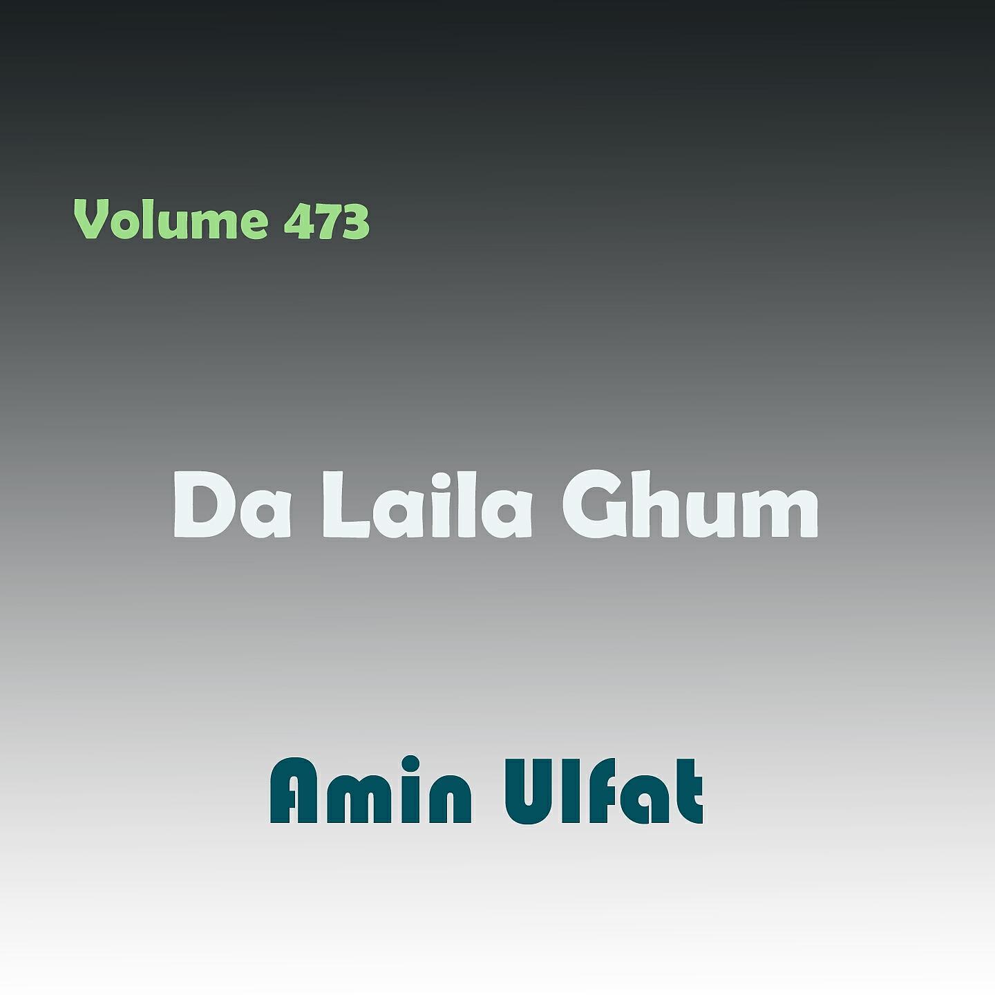 Amin Ulfat - Da Zama Da (Tappay)