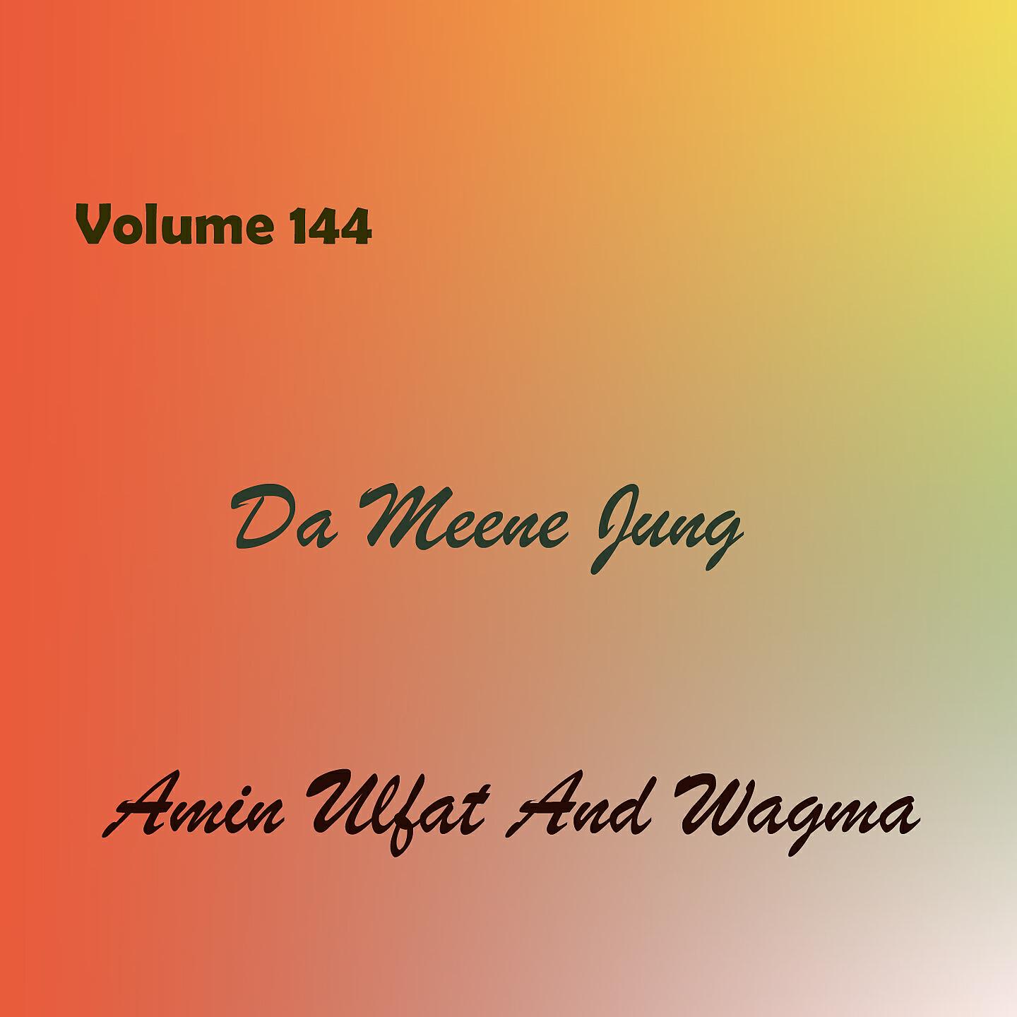Amin Ulfat - Ze Bangri Payal
