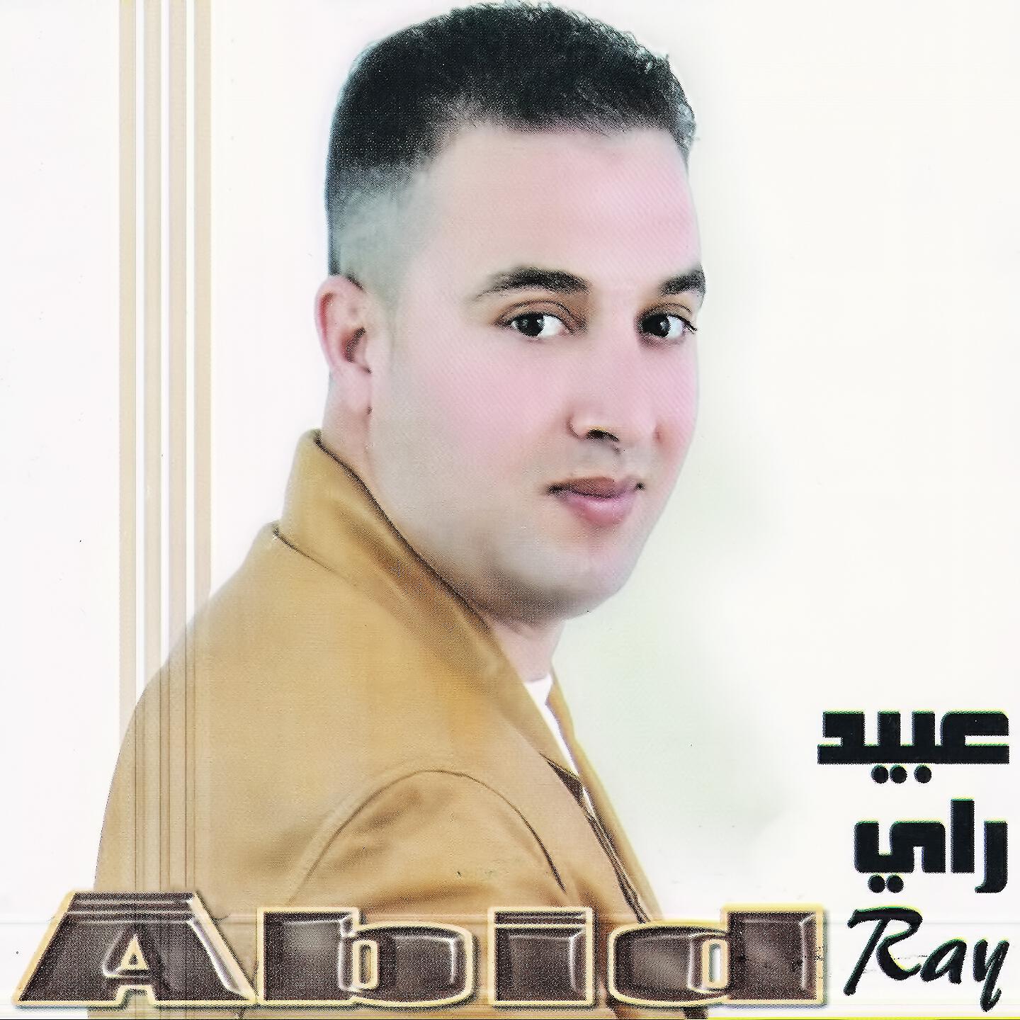 Abid Ray - Ayema Ino