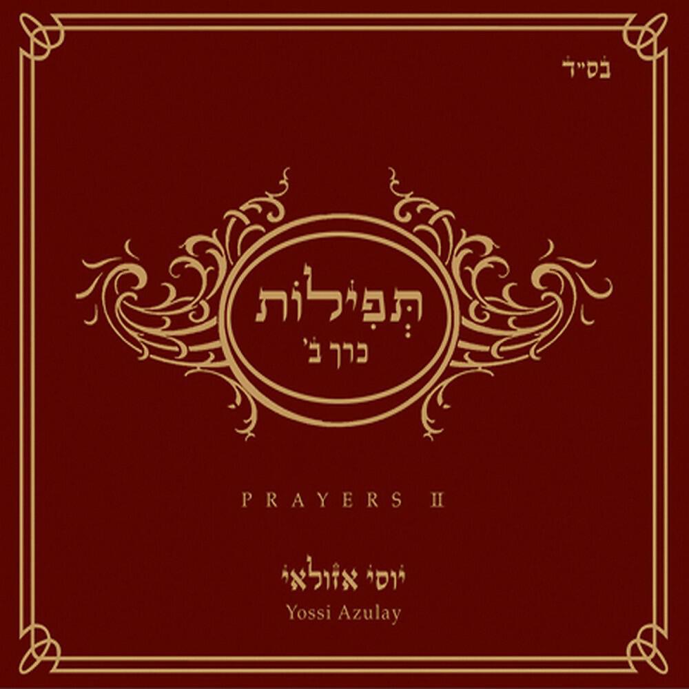 Yossi Azulay - Adon Olam