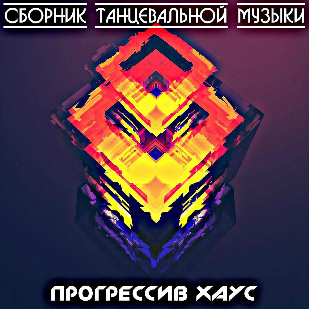 Kodo! - Step by Step (R-Tunes Remix)