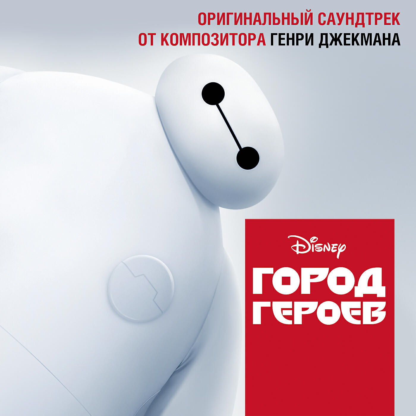 Генри Джекман - To the Manor Born