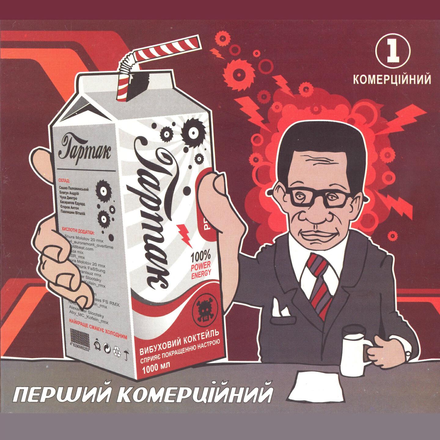 ТАРТАК - Everybody (Shura Molotov20 RMX)