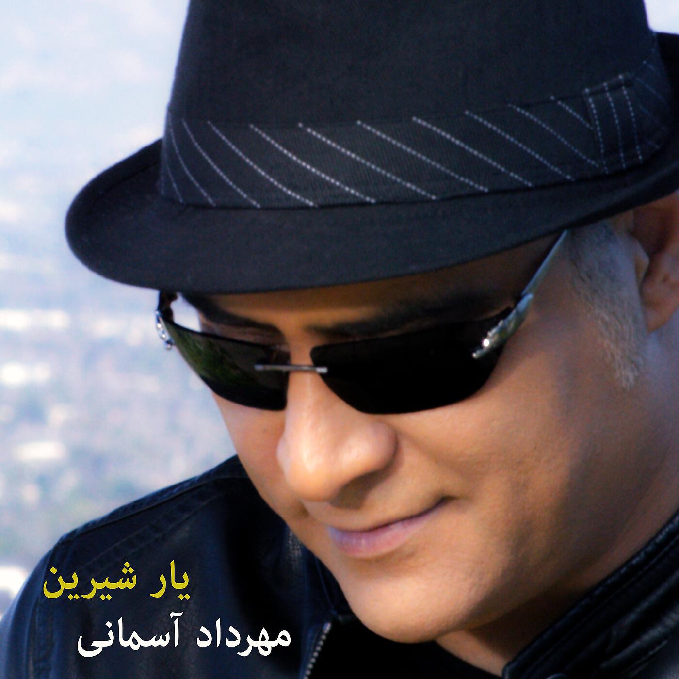 Mehrdad Asemani - اینور دنیا