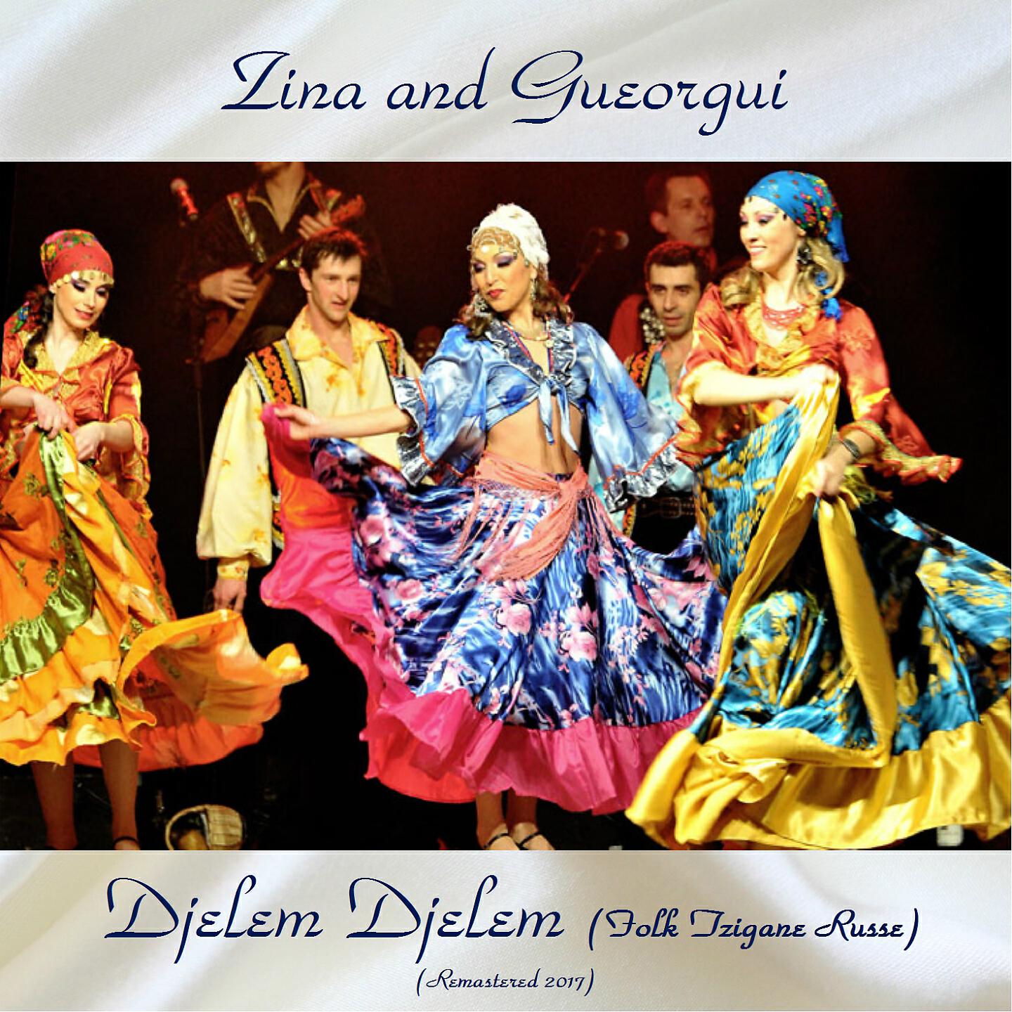 Zina and Gueorgui - Trio goda (Remastered 2017)
