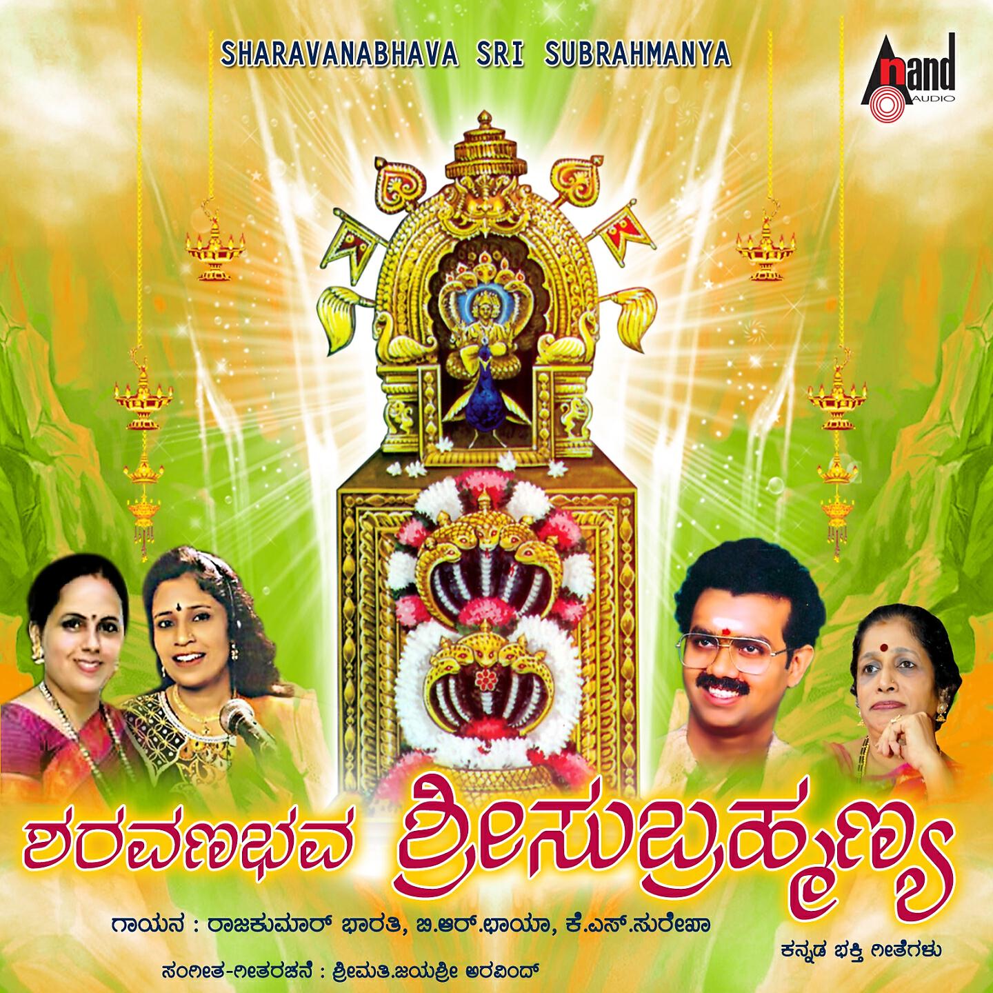 RAJKUMAR BHARATHI - Anugalavu Nenemanave