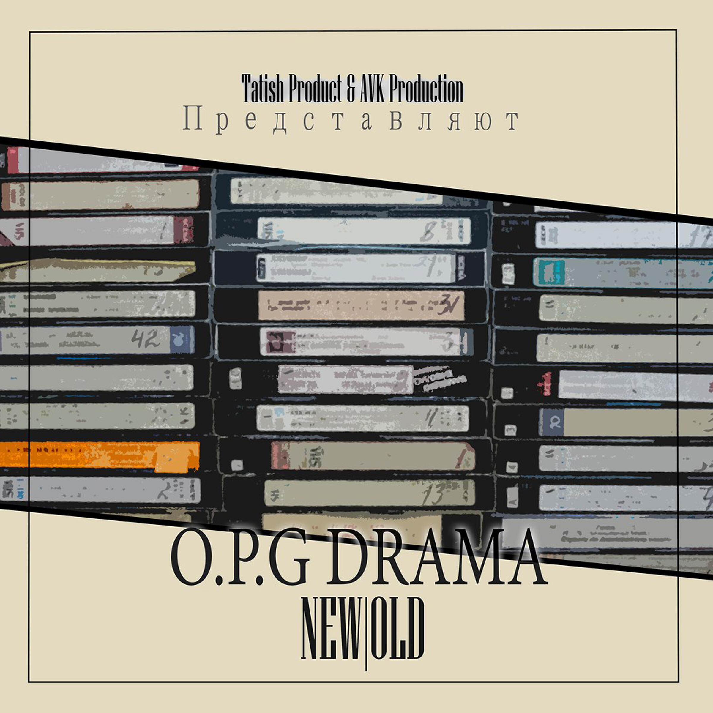 O.P.G Drama - Streets (feat. Mad One & Comme-il-Faut)