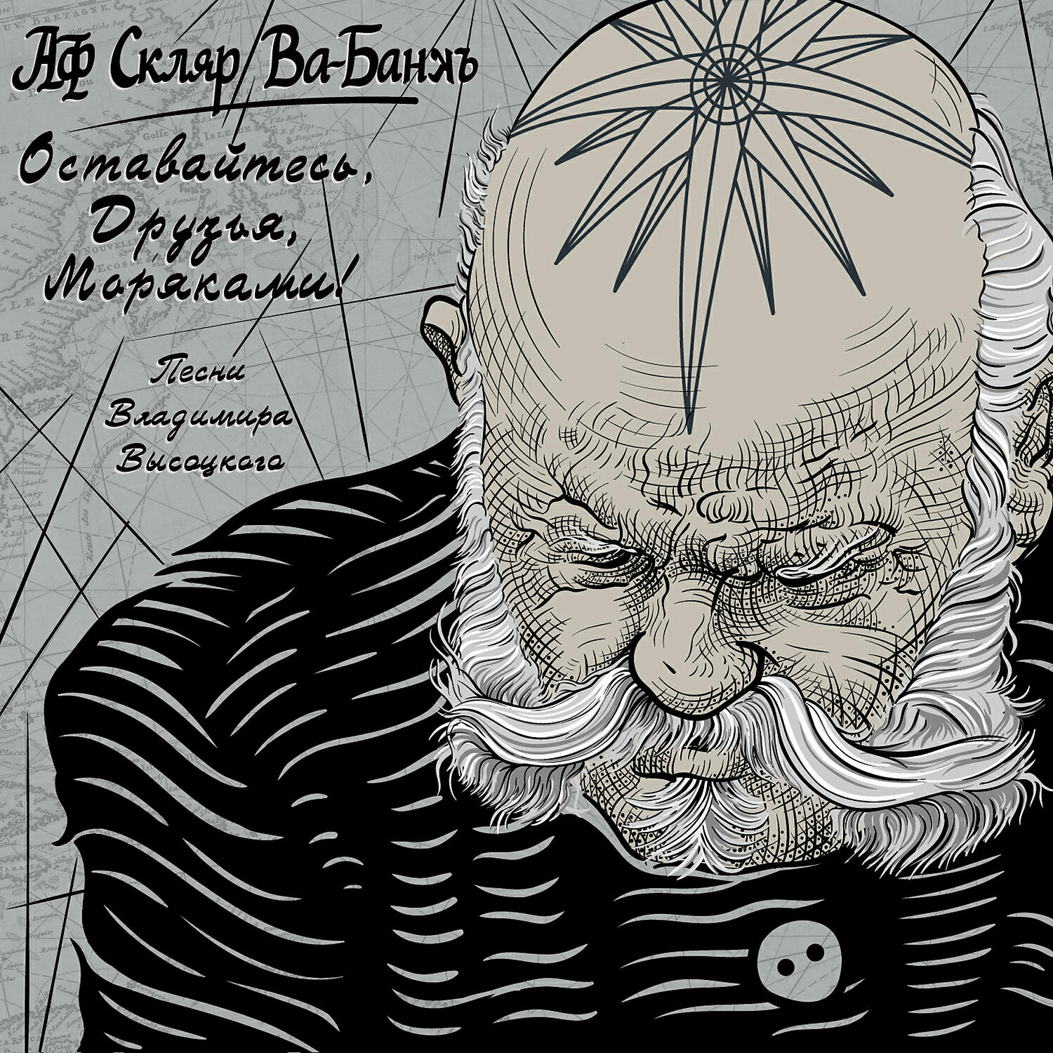 Александр Ф. Скляр - Дайте собакам мяса