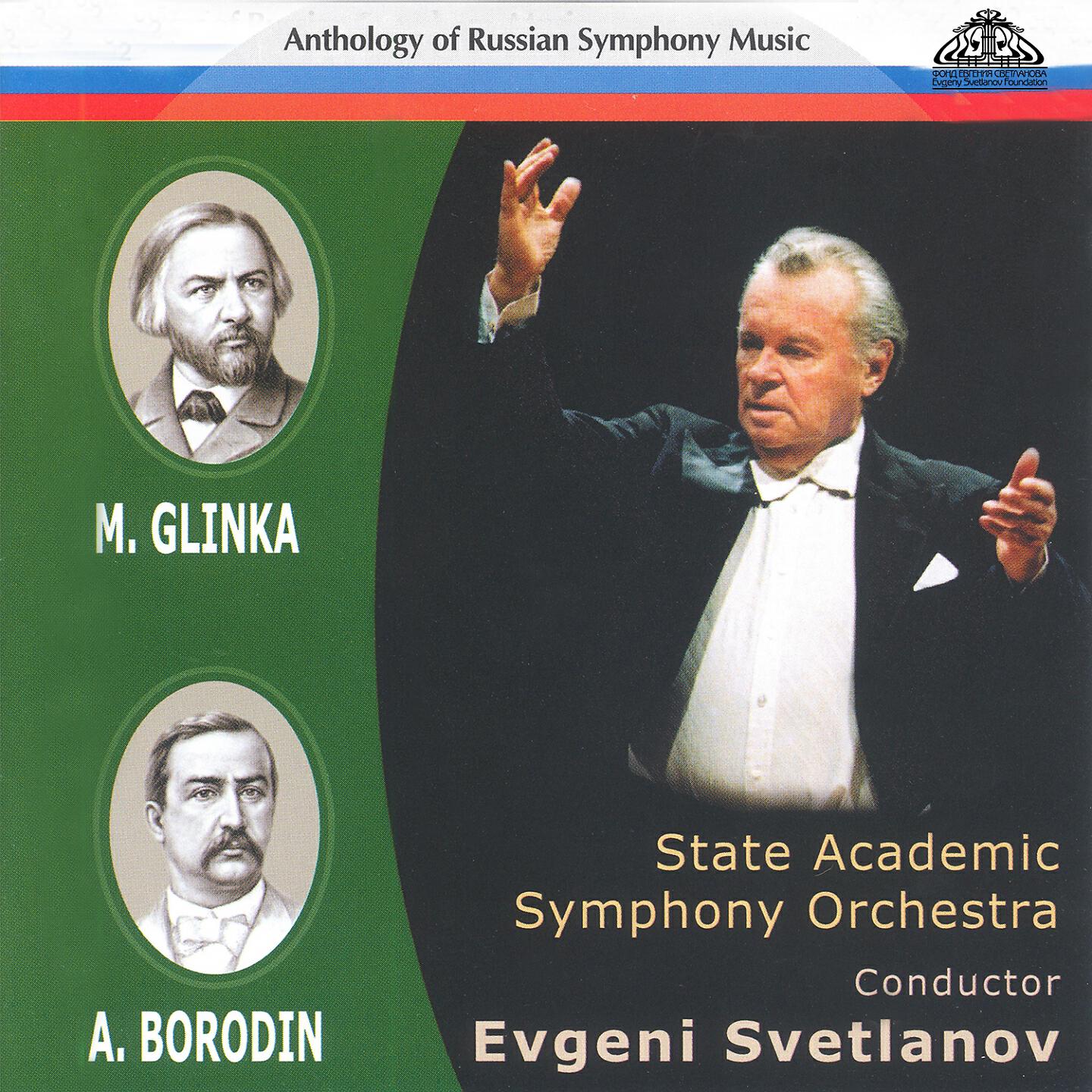 The State Academic Symphony Orchestra - Prince Igor: Polovtsian March (Version 1974)