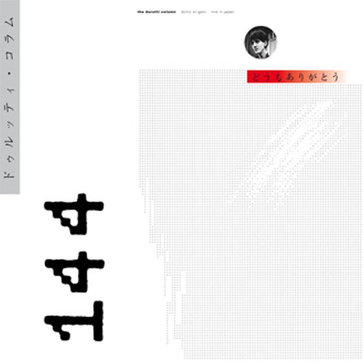 The Durutti Column - Sketch For Dawn (Live Version)