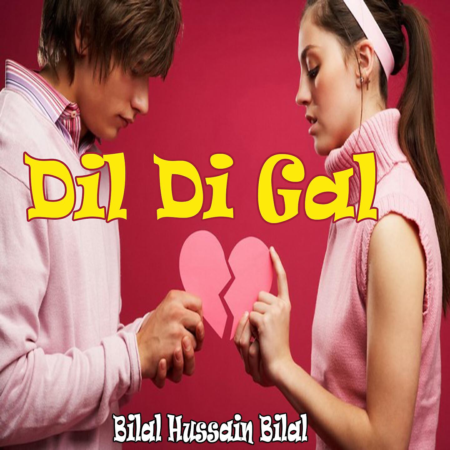 Bilal Hussain Bilal - Ho Biya Douar Ha