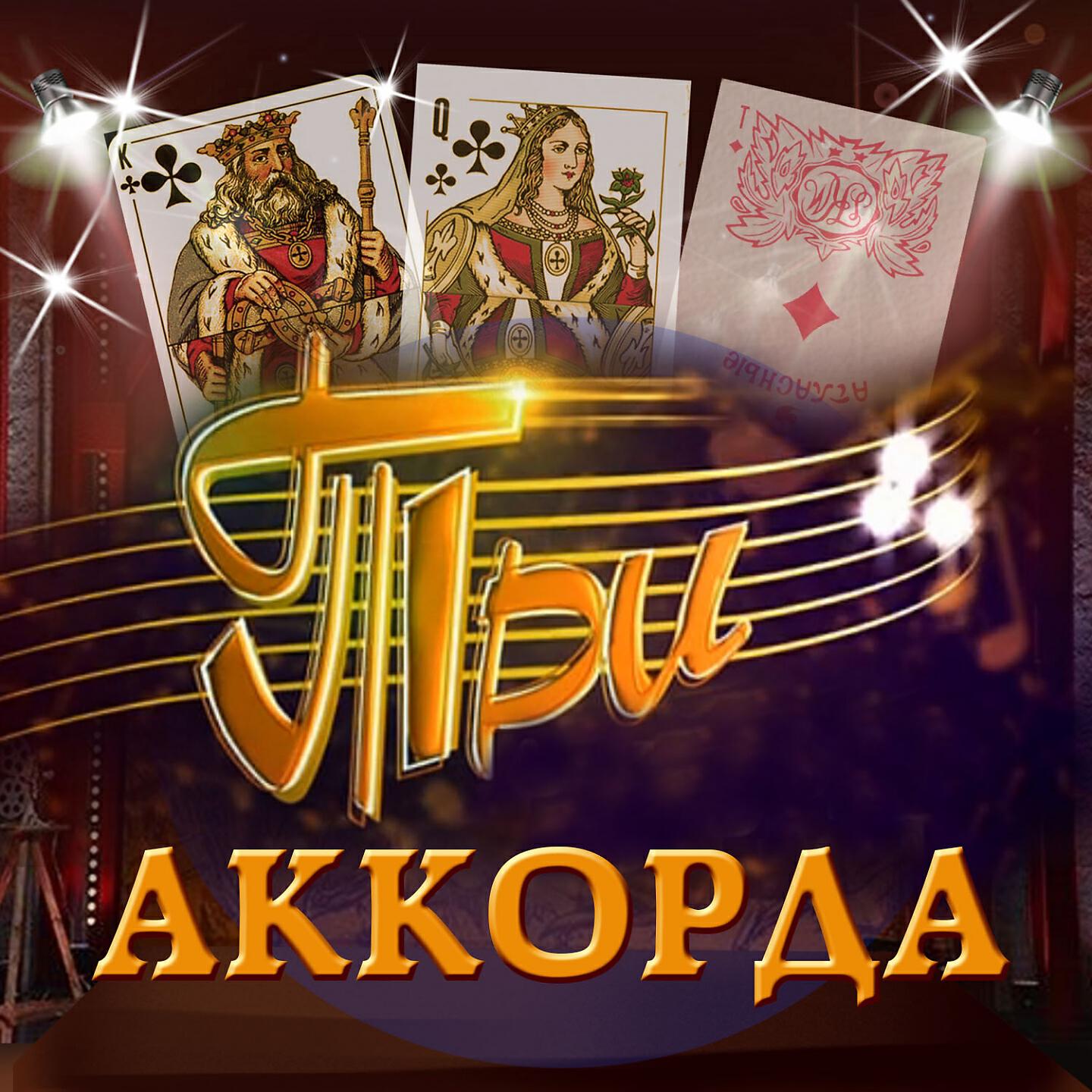 Воровайки - Мотыльки