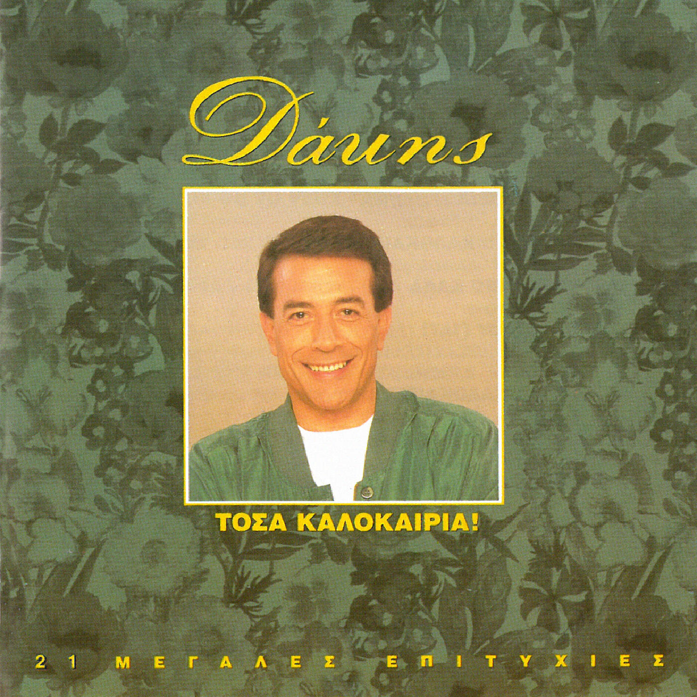 Dakis - Rain