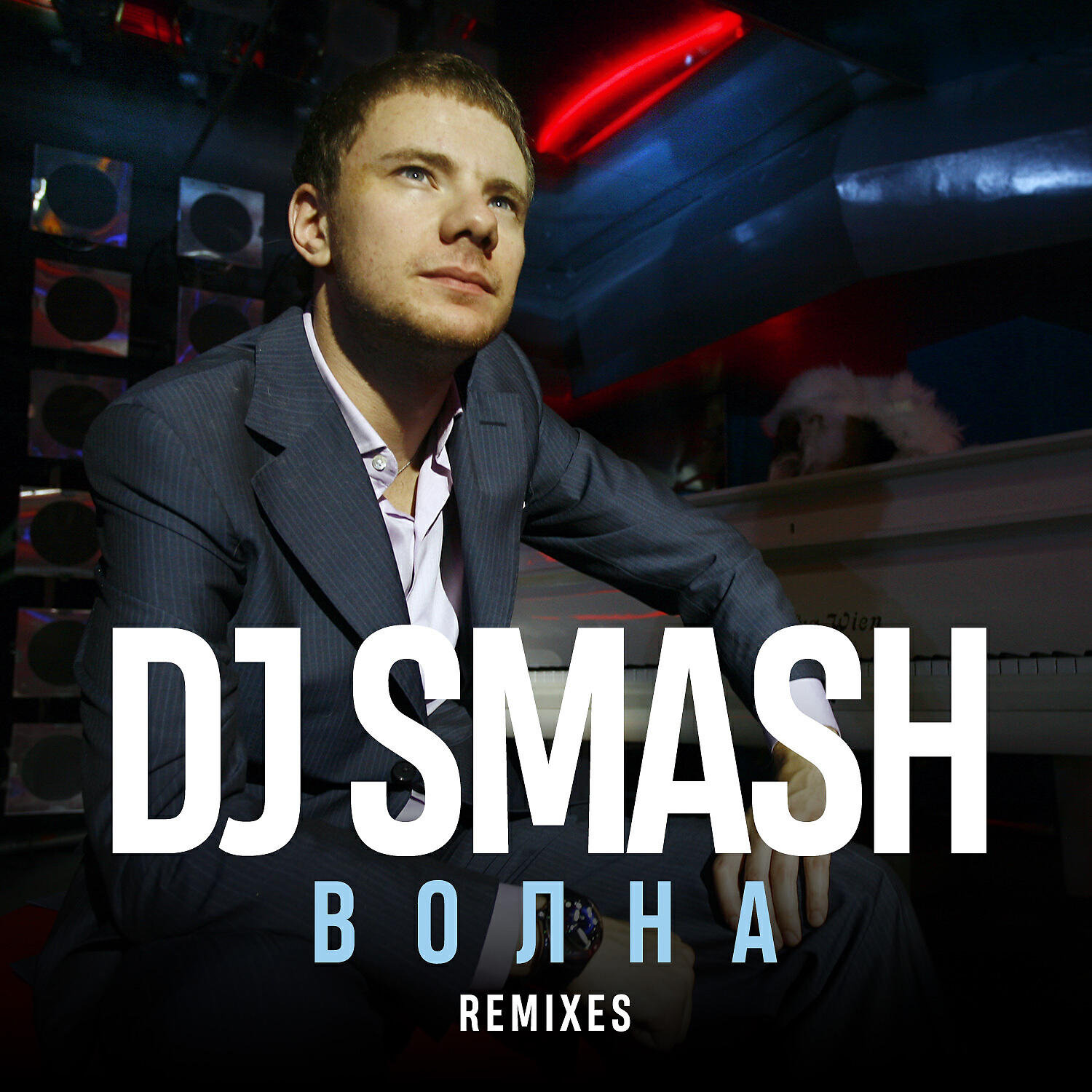 DJ SMASH - Волна (Roman Pushkin Remix)