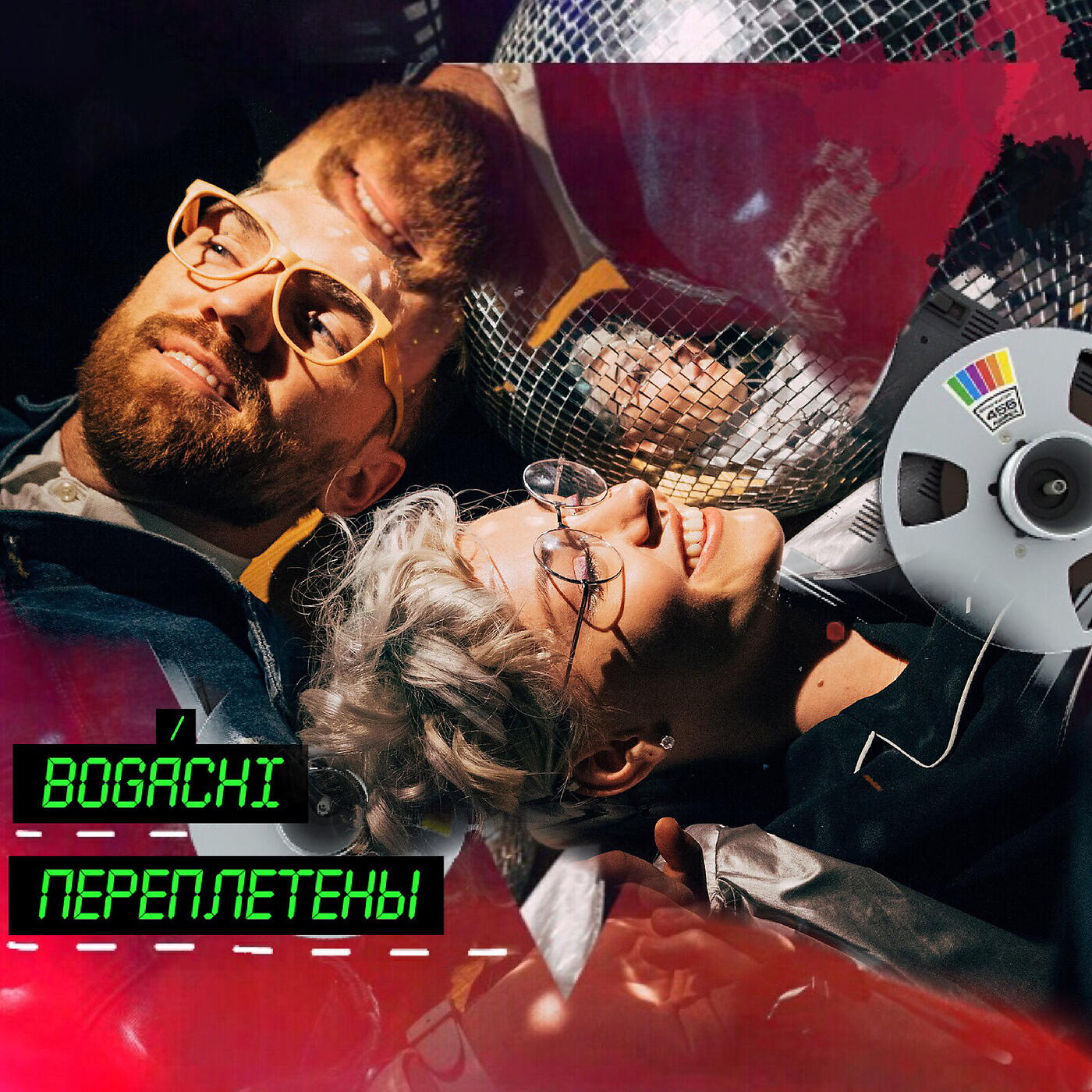 BOGACHI - Переплетены