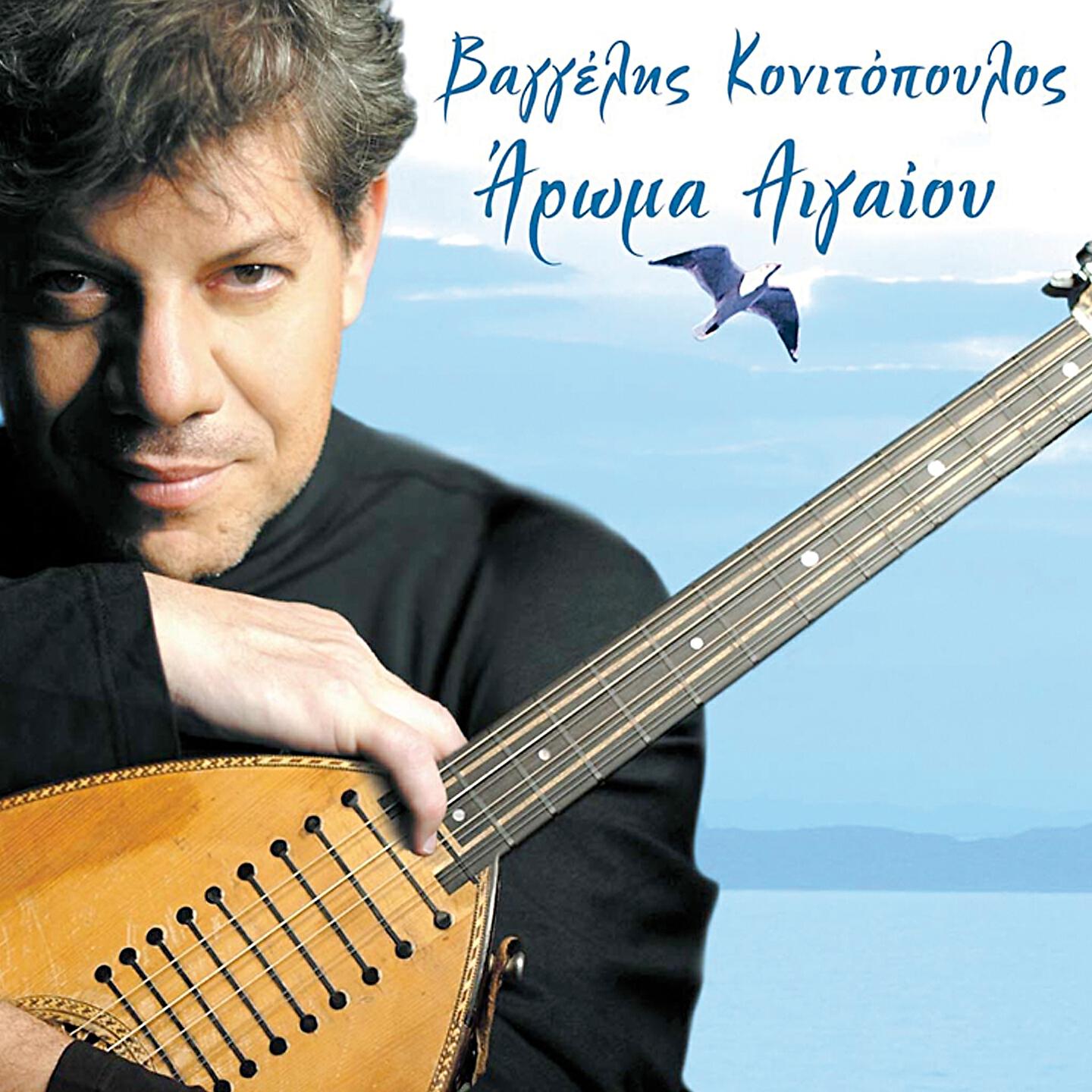 Vaggelis Konitopoulos - Oraia Pou 'Nai Tin Avgi