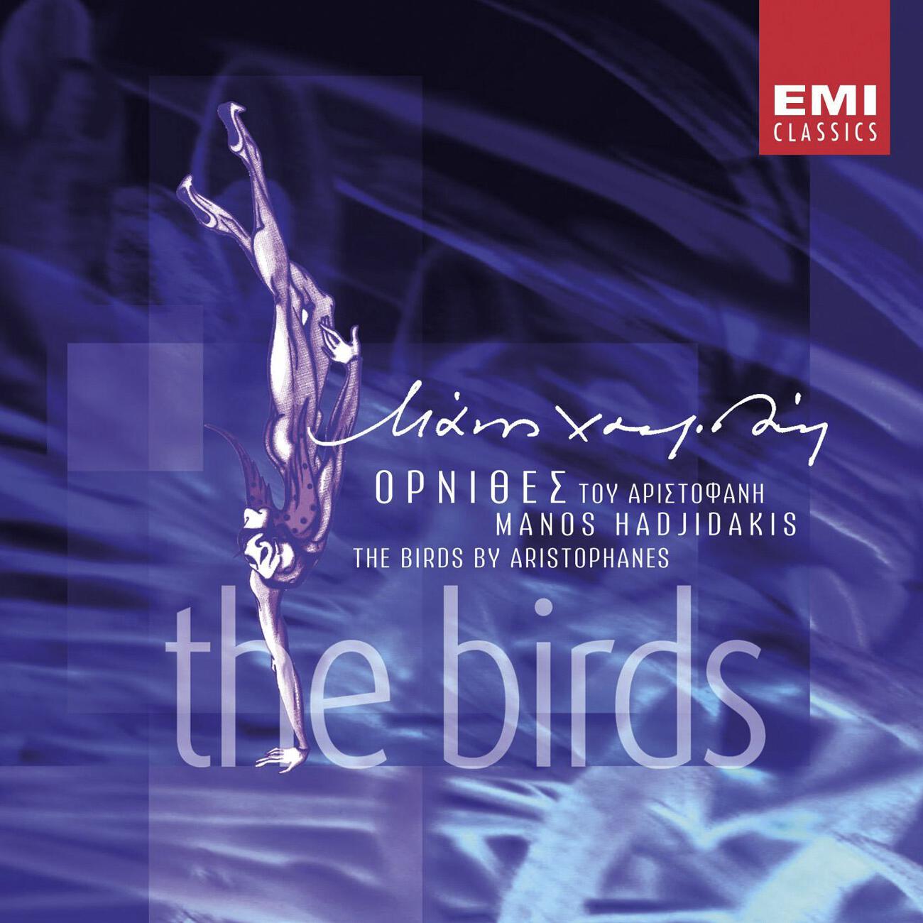 Orchestra Manos Hadjidakis - Telikos Horos A' Praxis (Remastered 1999)