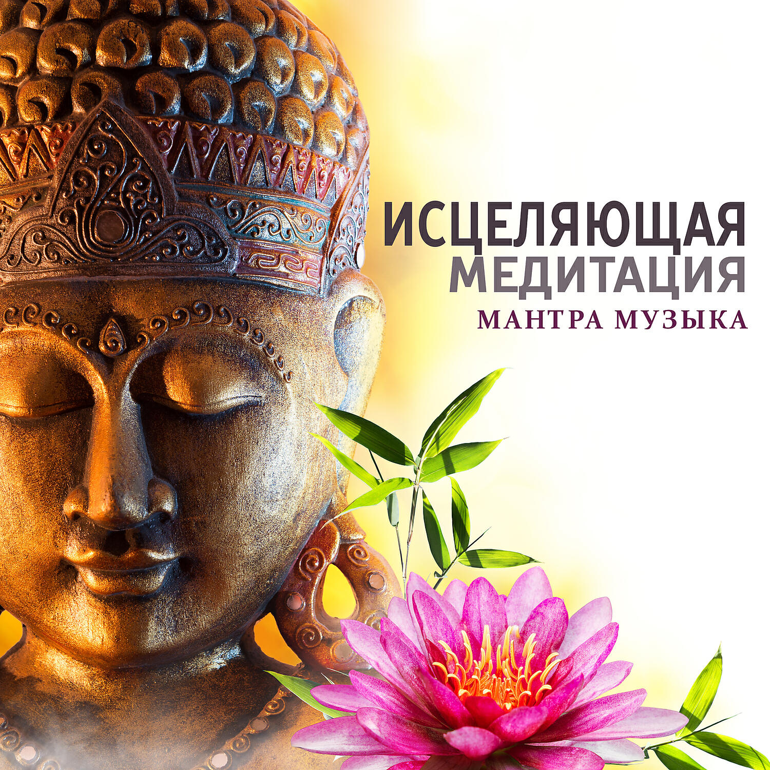 Just Relax Music Universe - Небесная пыль