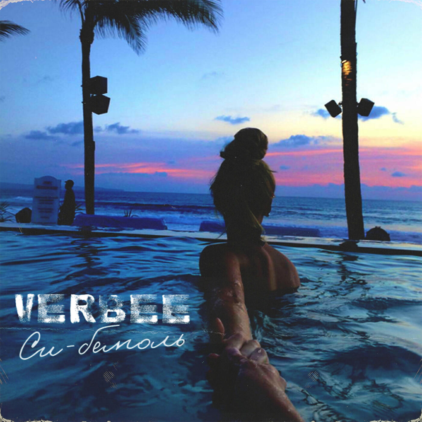 VERBEE - Си-бемоль
