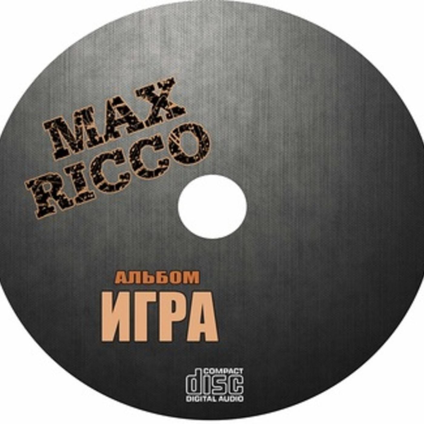 Max Ricco - Два берега