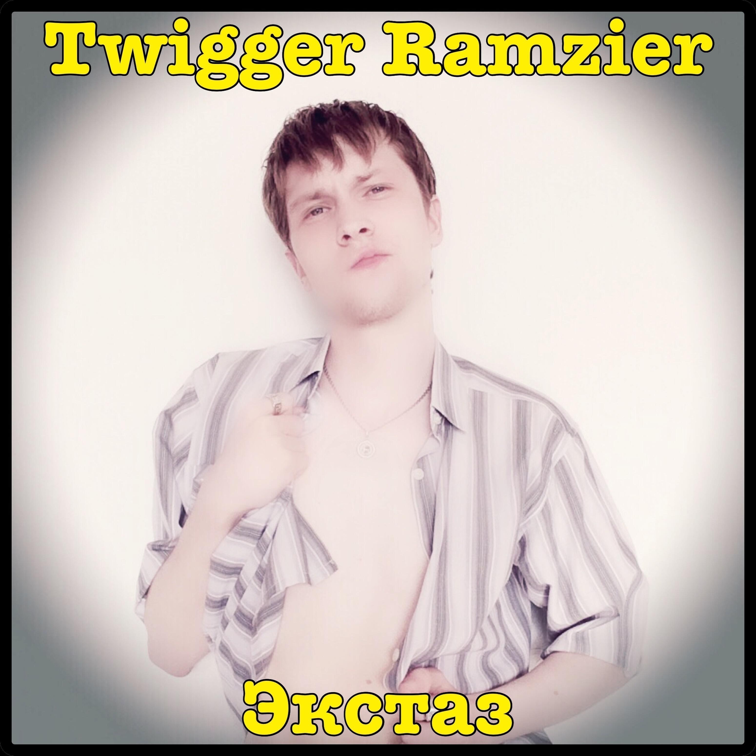 Twigger Ramzier - Экстаз