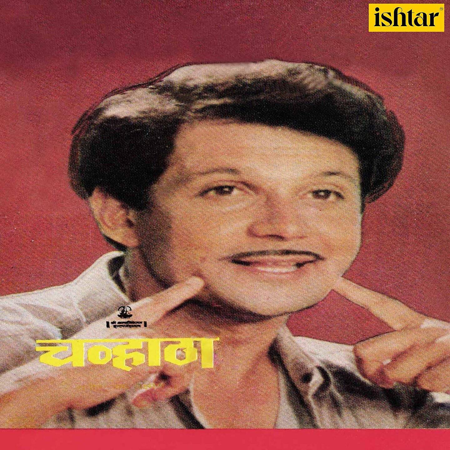 Meena Mangeshkar - Roj Nattyapattyachi Tarhamaji Lai Nyari