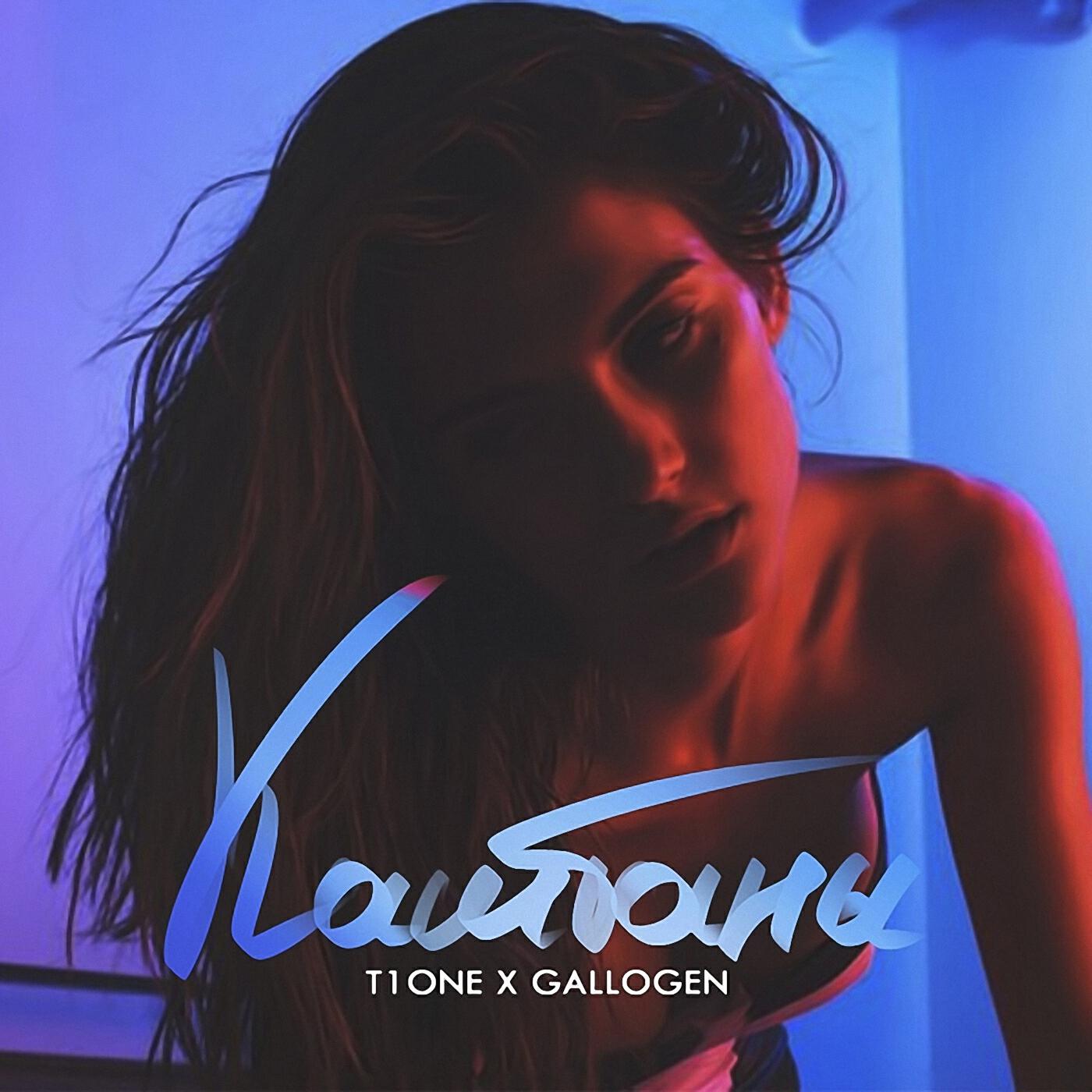 T1One - Каштаны