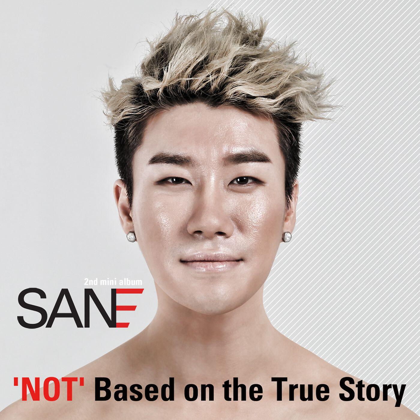 San E - Voicemail (Skit)