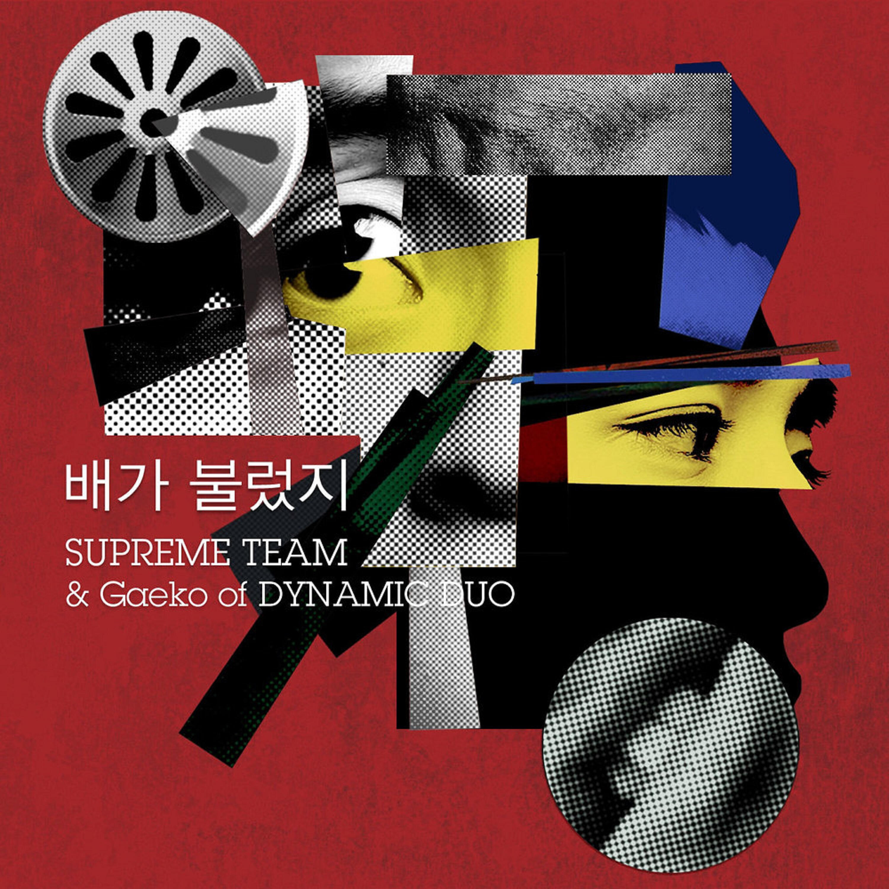 Supreme Team - I Was Full