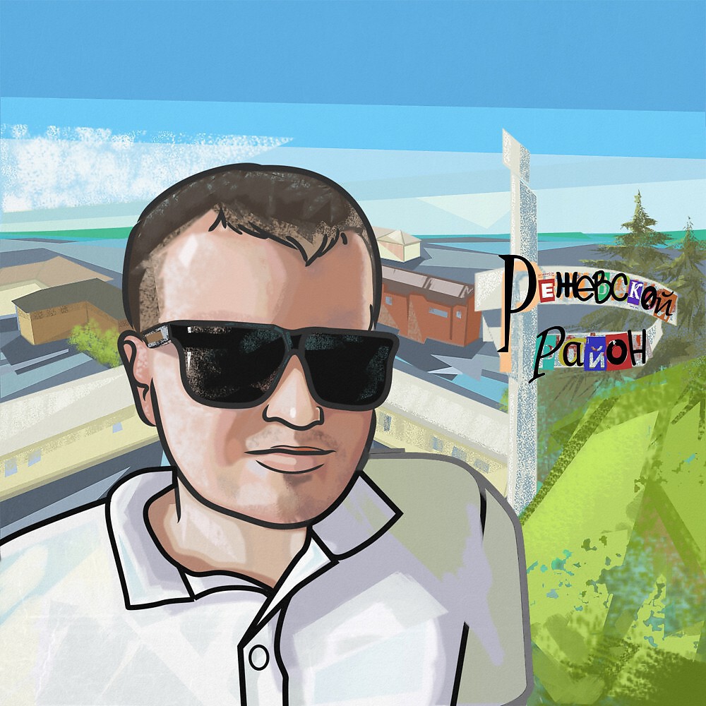 ШАМО - Все ровно
