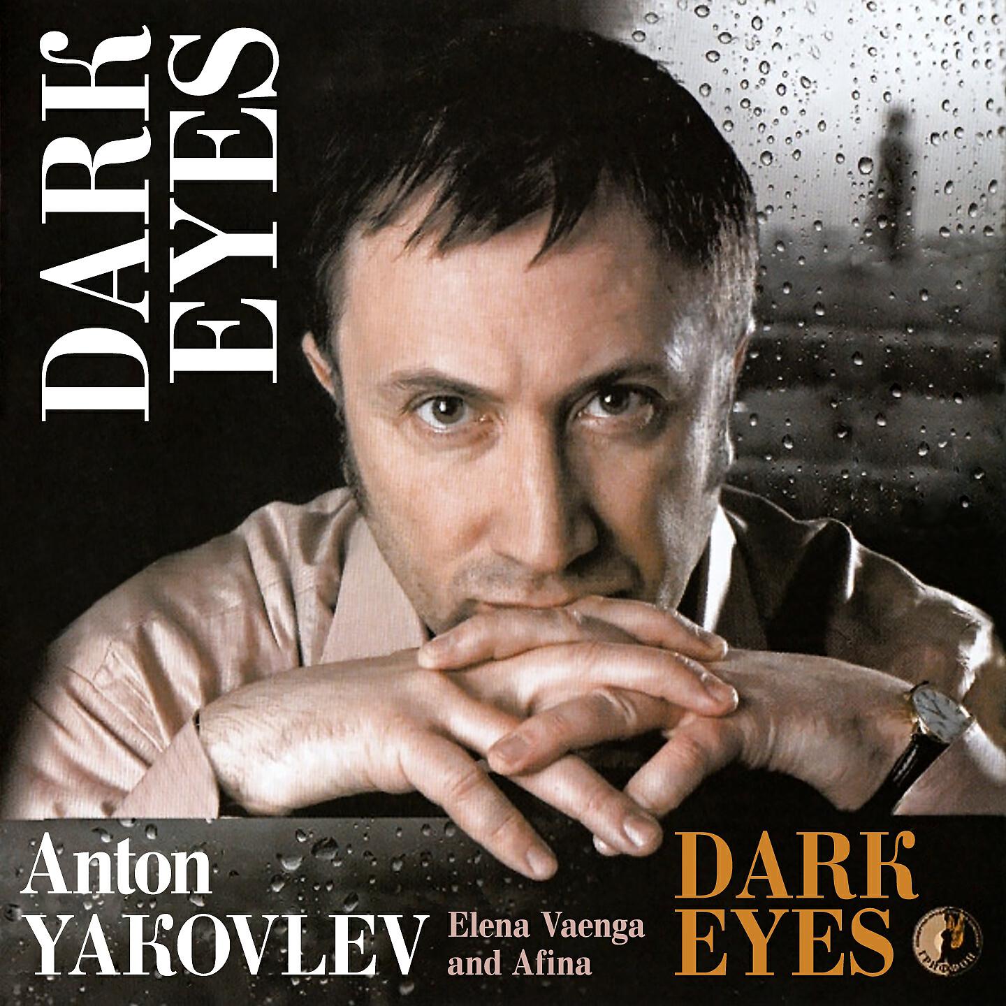 Anton Yakovlev - Dark Eyes