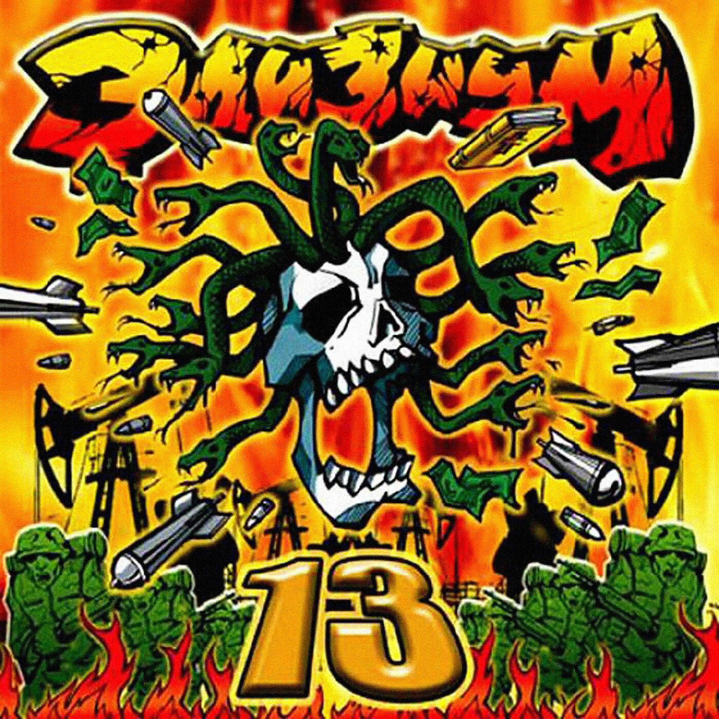 Элизиум - Дети мишени / Дети убийцы