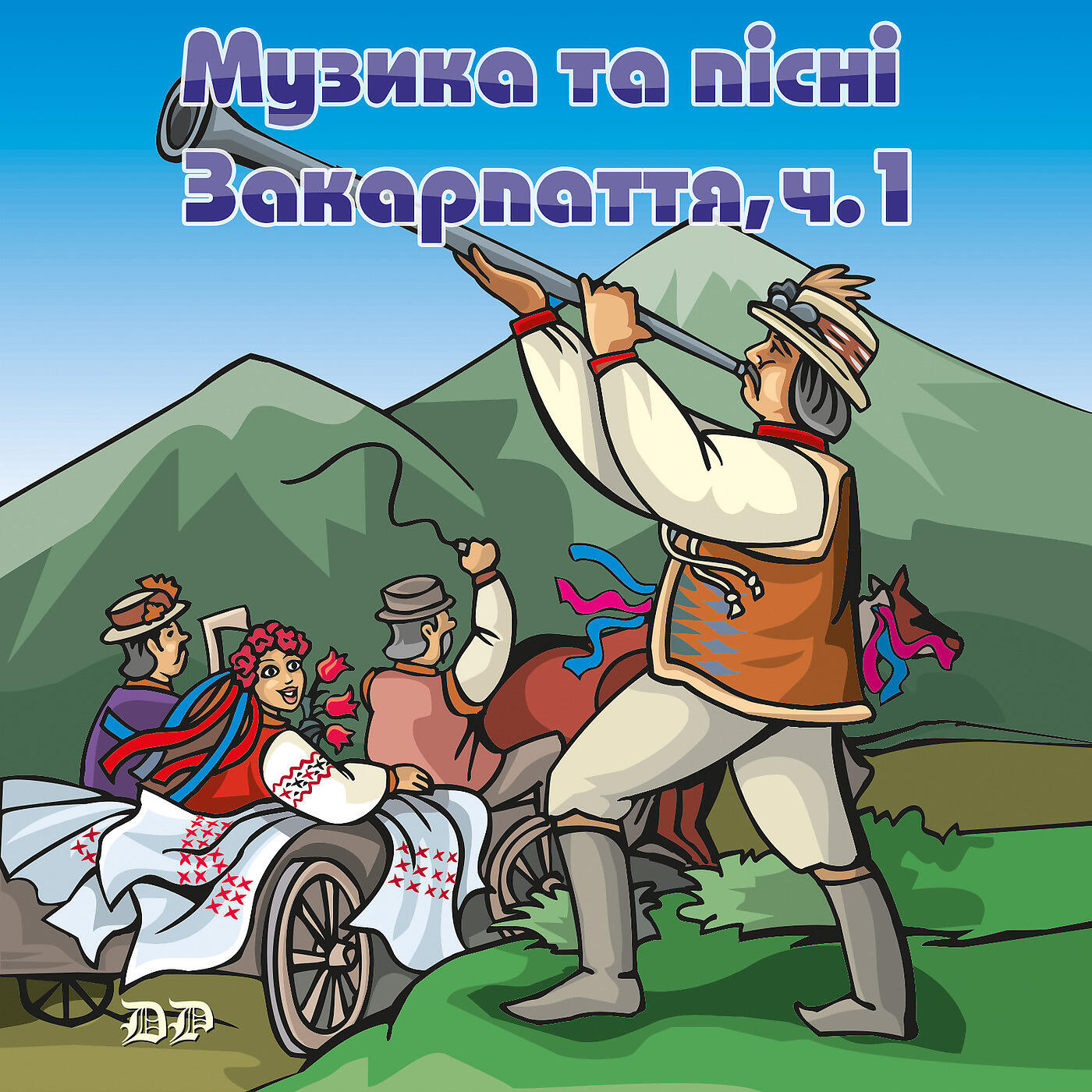 VARIOUS ARTISTS - Через тебе, дівчино