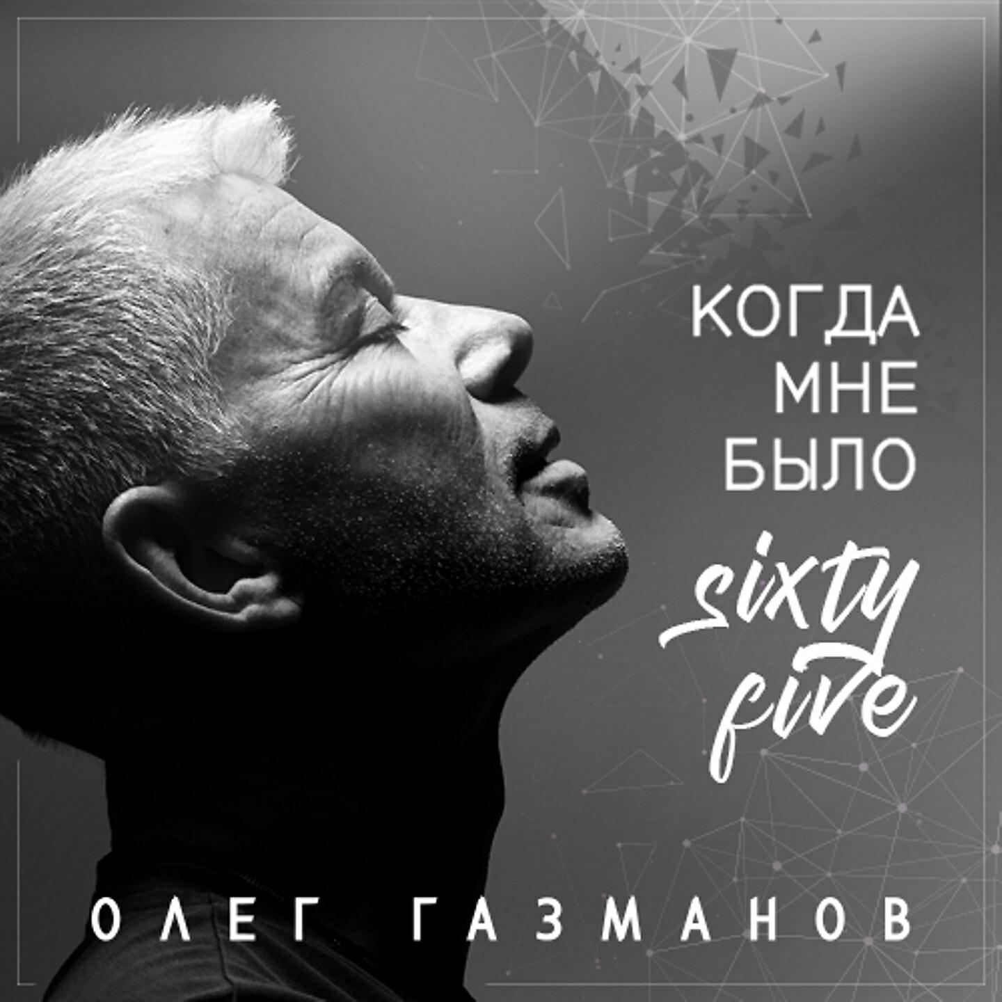 Жасмин - Бродяга