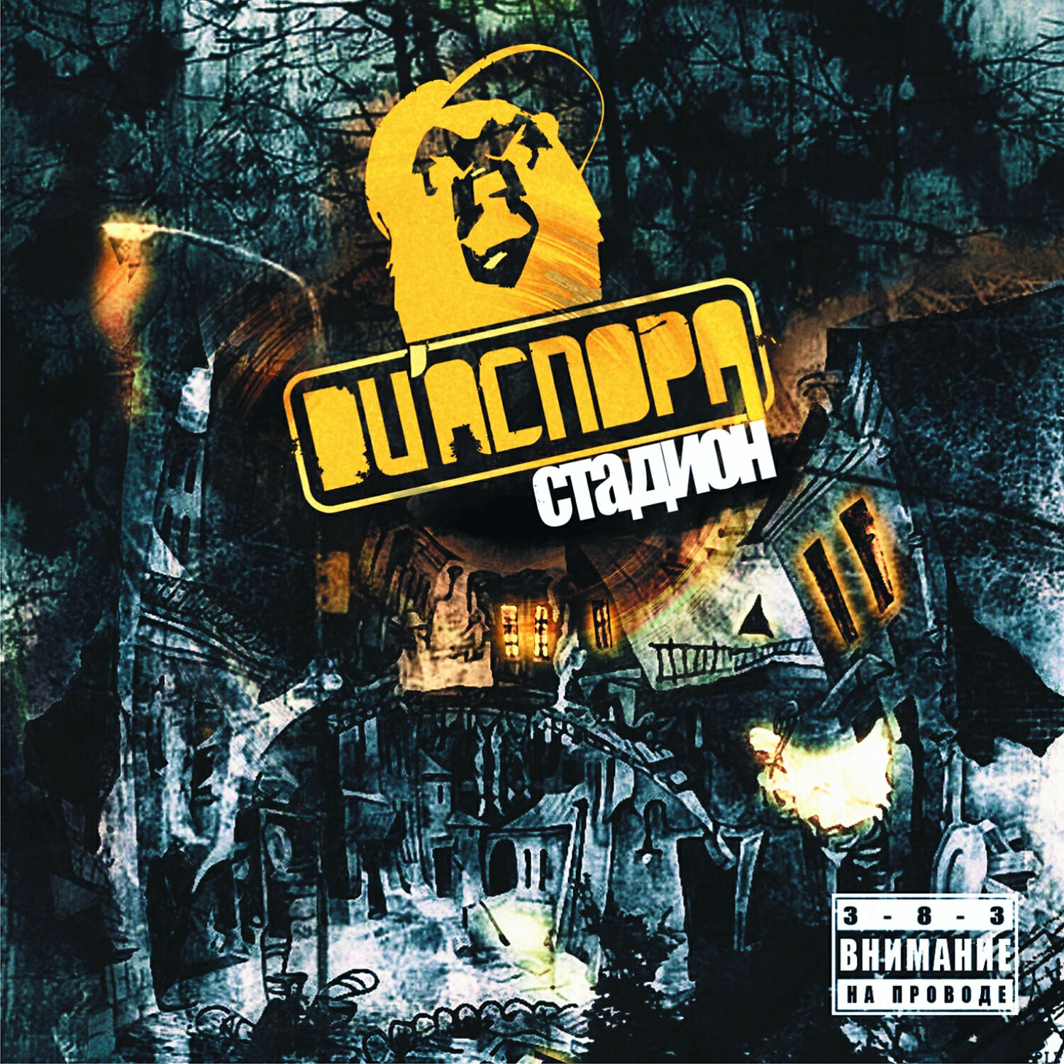 DИАСПОРА - Родина (feat. Machiavelli (Кто ТАМ))