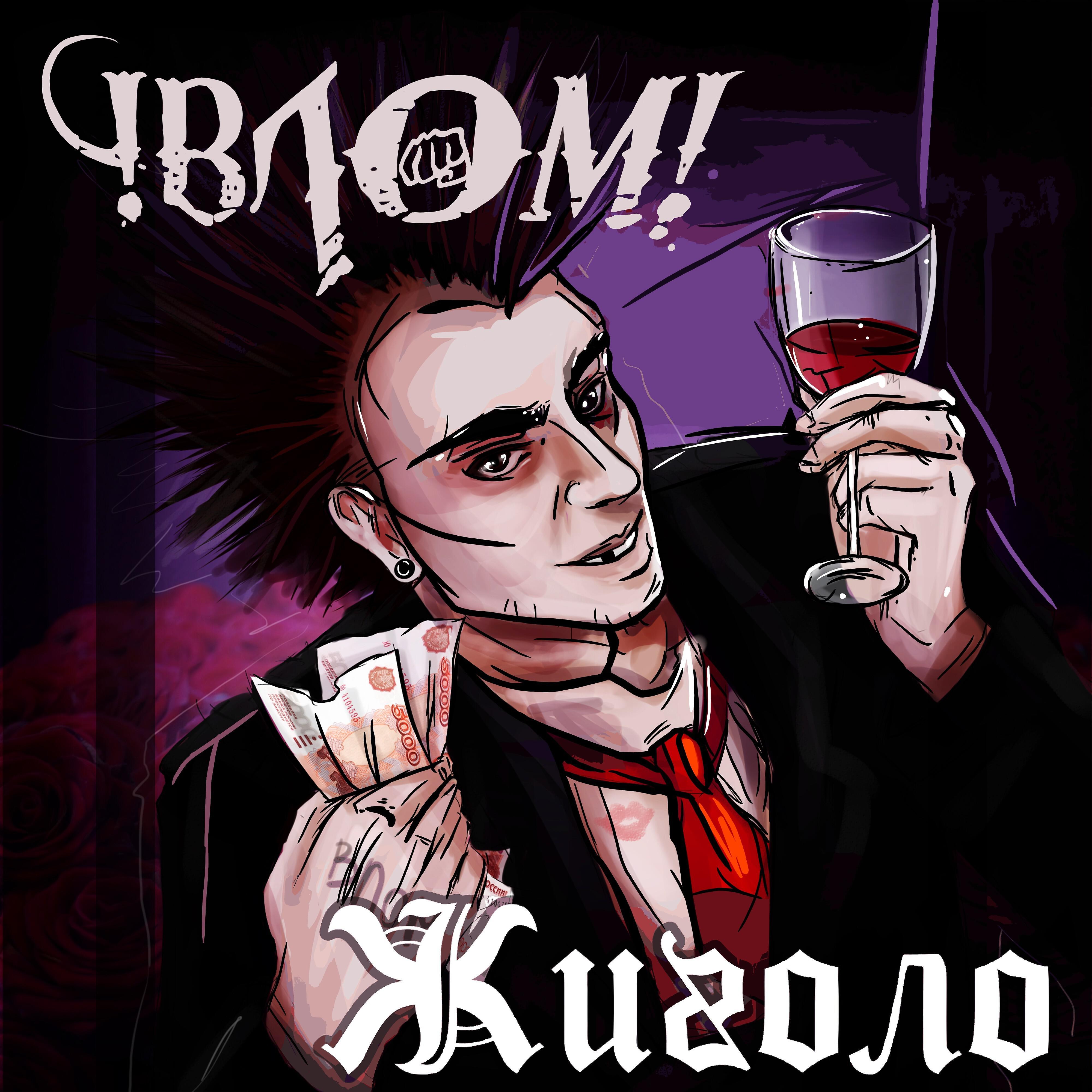 Влом! - Гараж