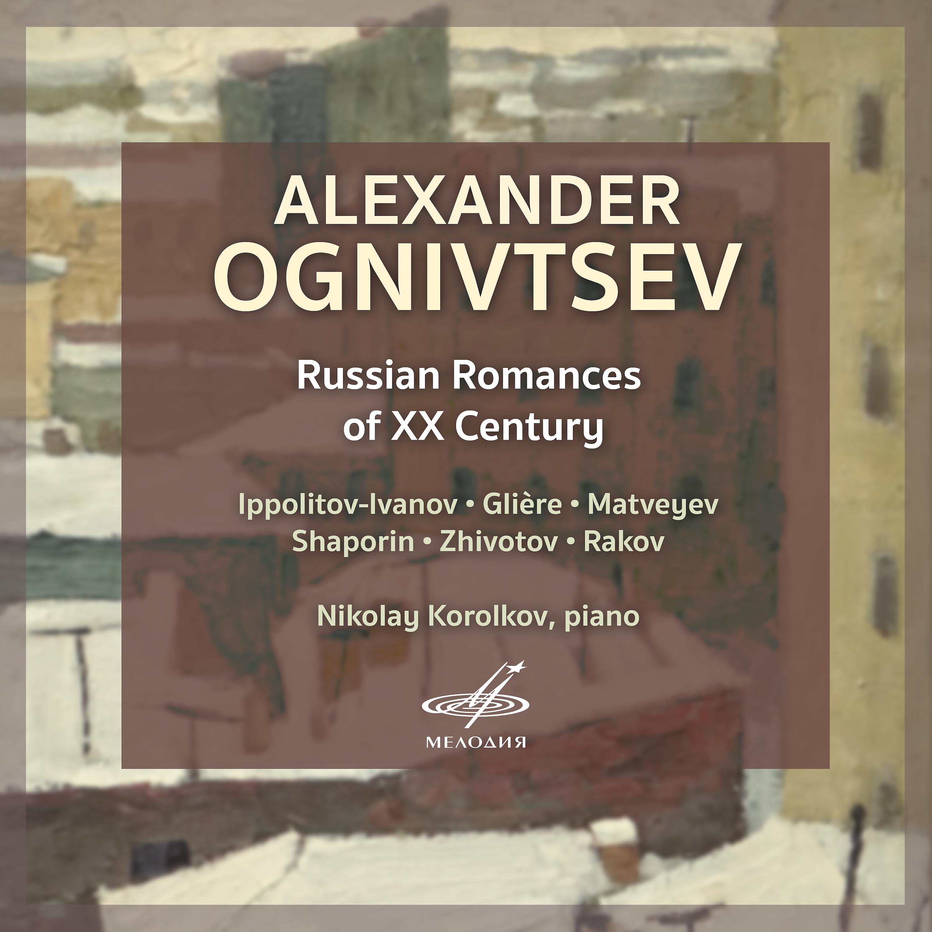 Alexander Ognivtsev - 3 Moorish Melodies, Op. 23: III. Romancero