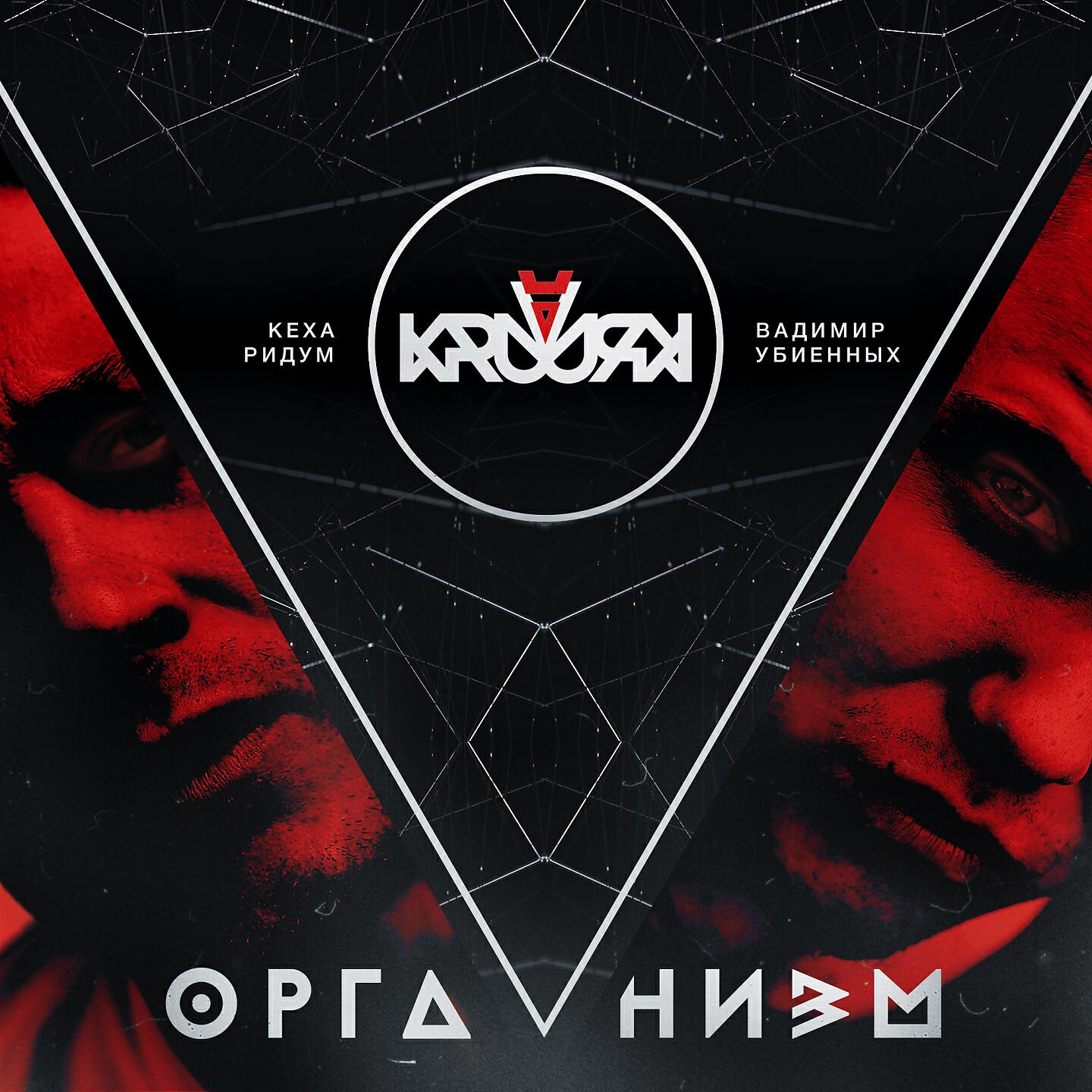 KRUV - Salo