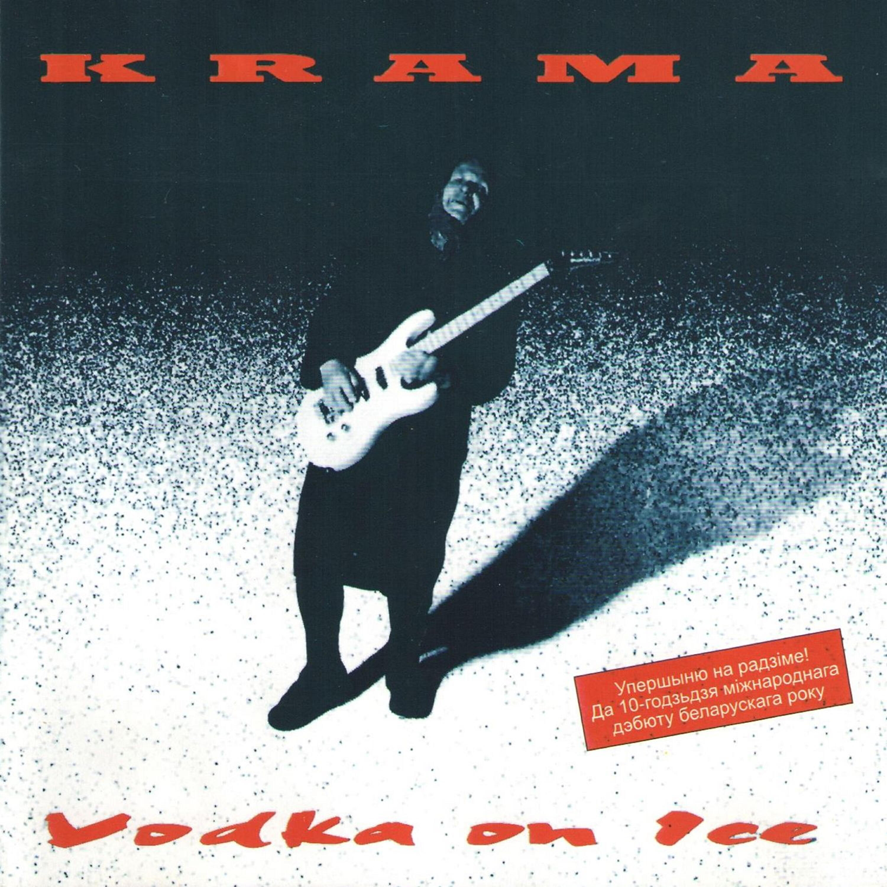 Krama - Run Boy Run