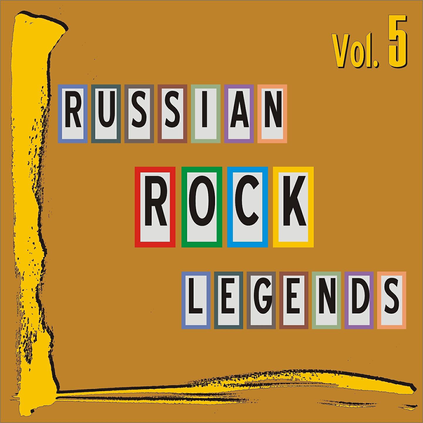 Александр Градский - В полях под снегом и дождём
