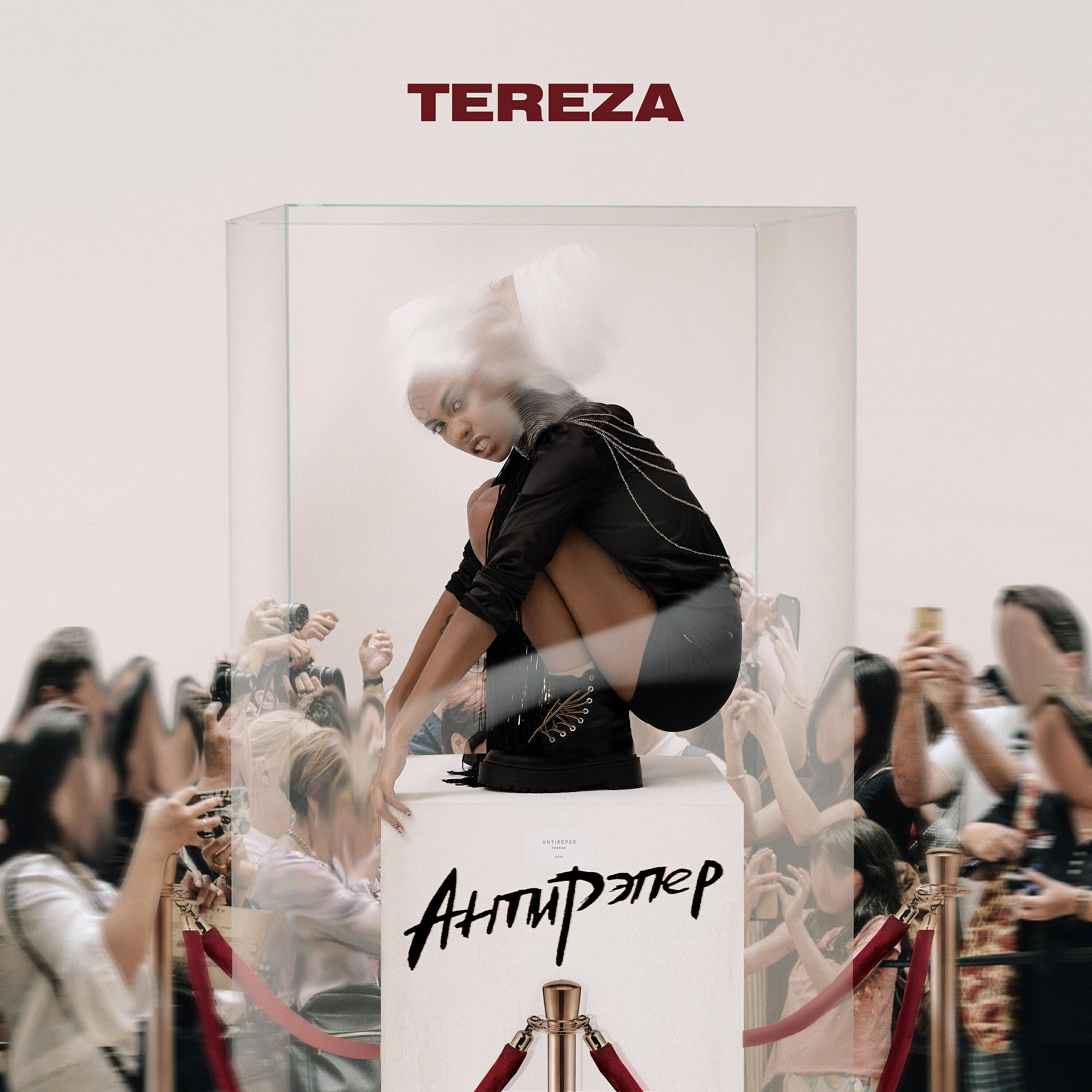 TEREZA - Антирэпер