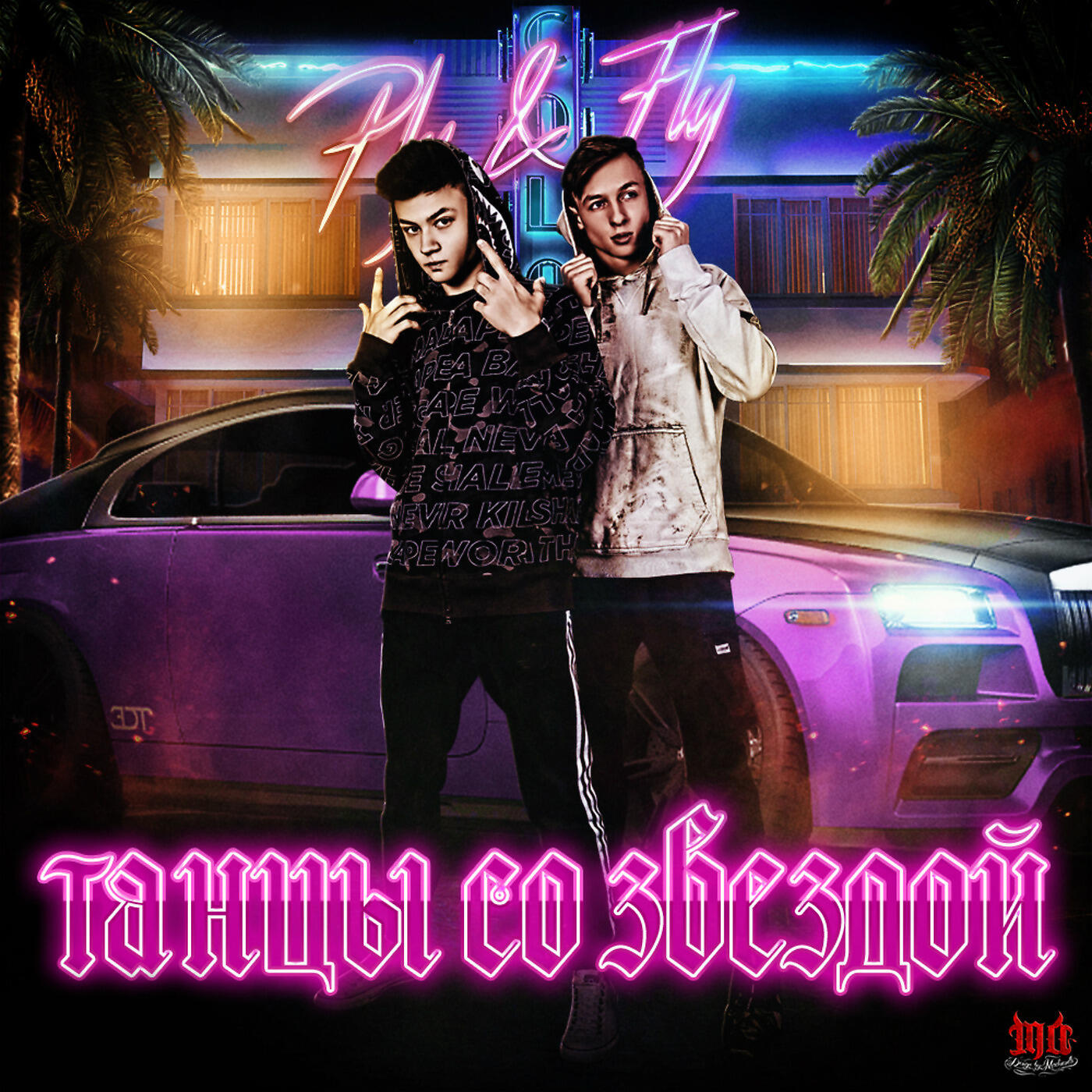 PLY&FLY - Танцы со звездой