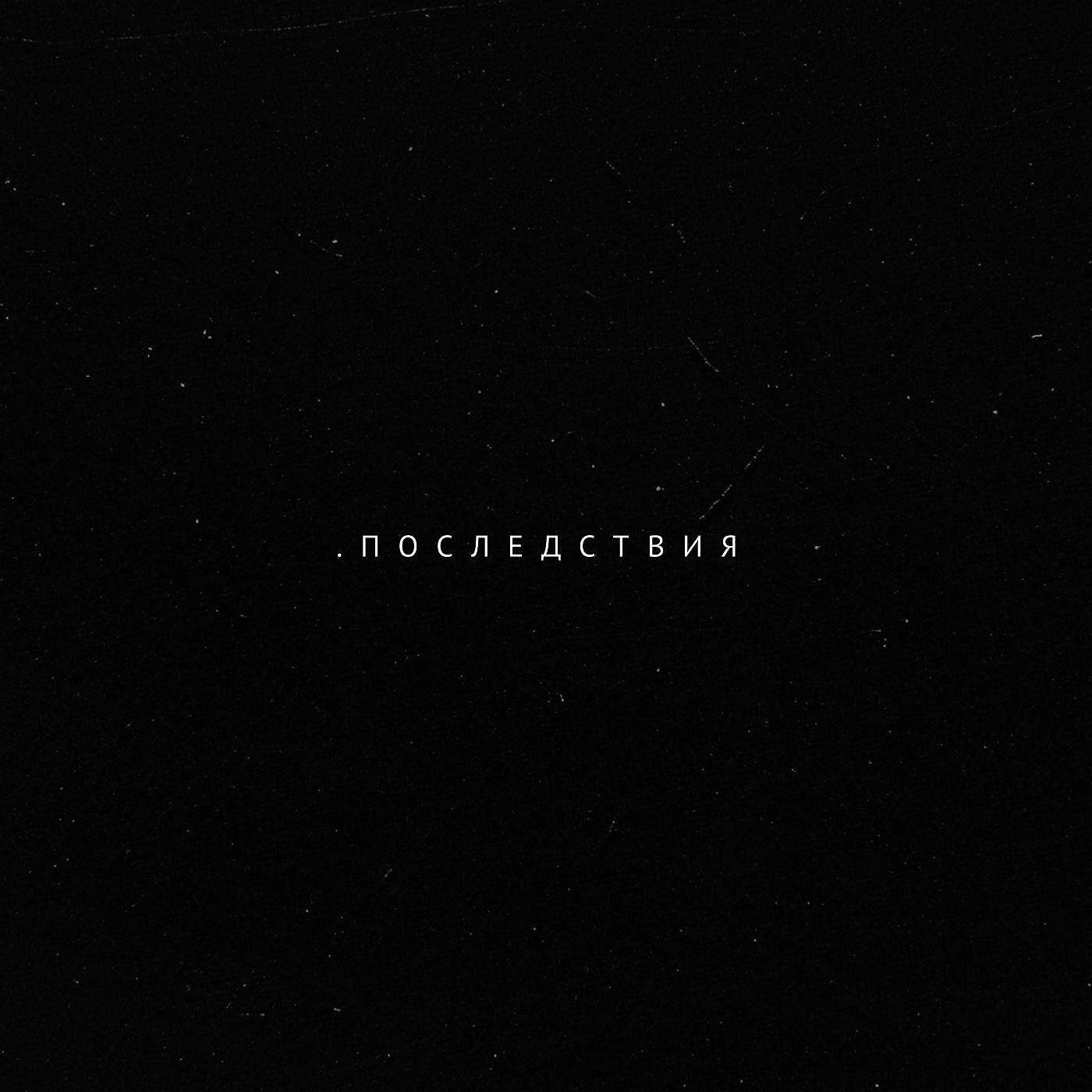 POLTABLETKI - Гэтсби