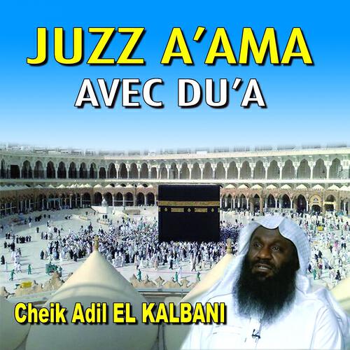 Cheik Adil El-Kalbani - Sourate Al Bayyina