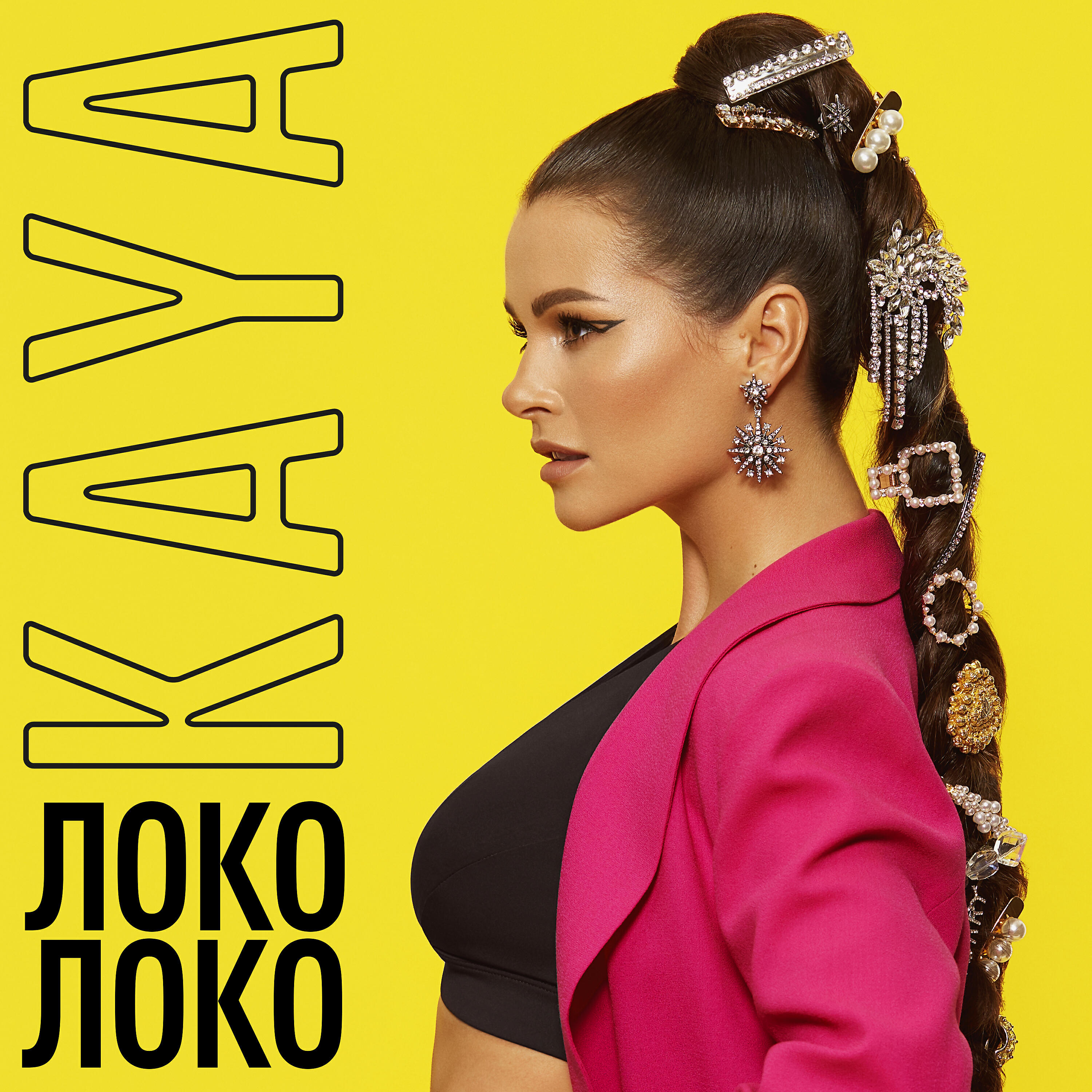KAYA - Локо локо