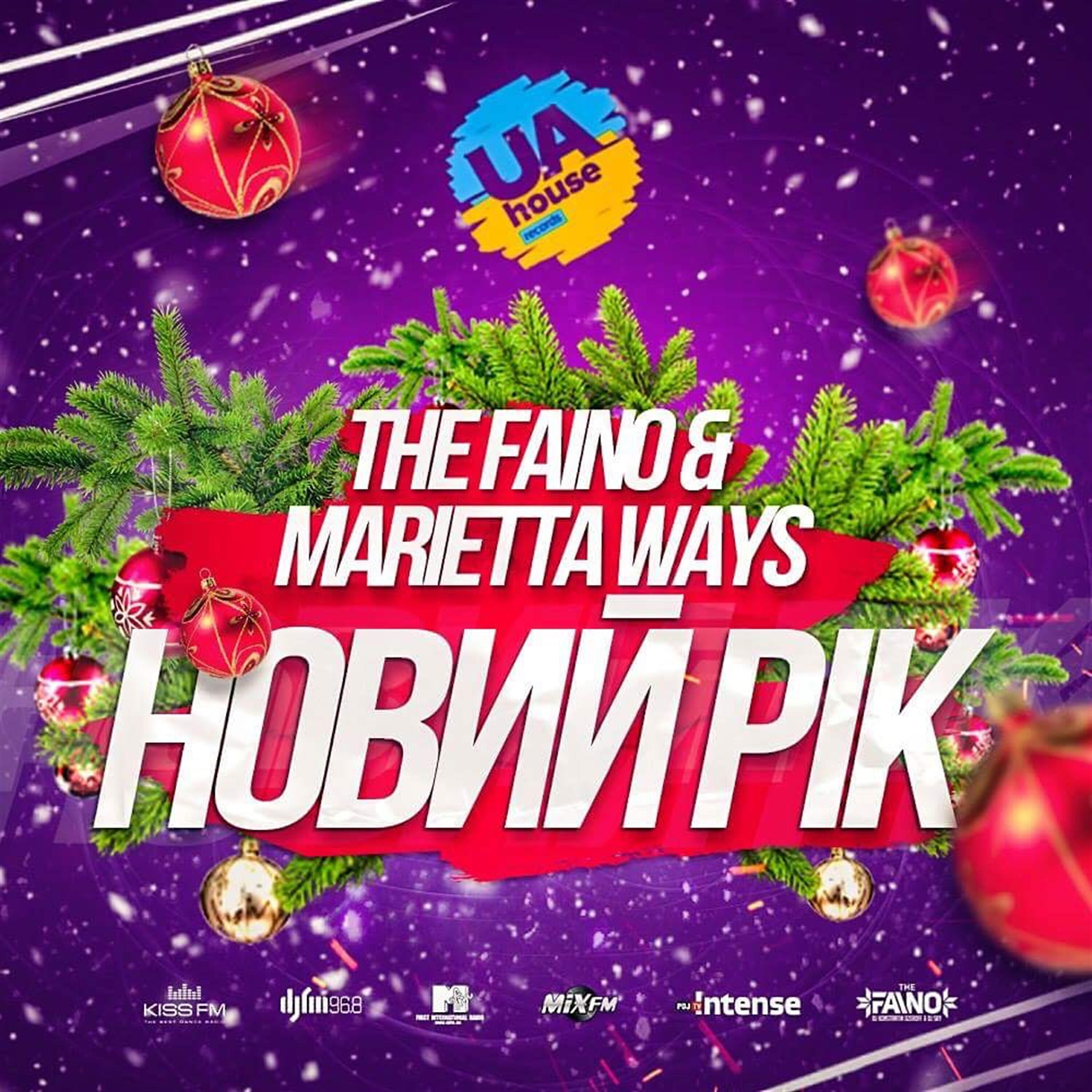 Marietta Ways - Новий рік