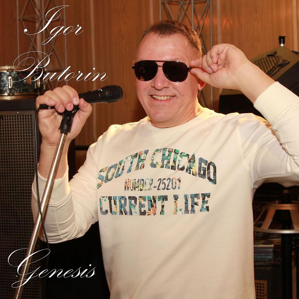Igor Butorin - Joke (Instrumental)