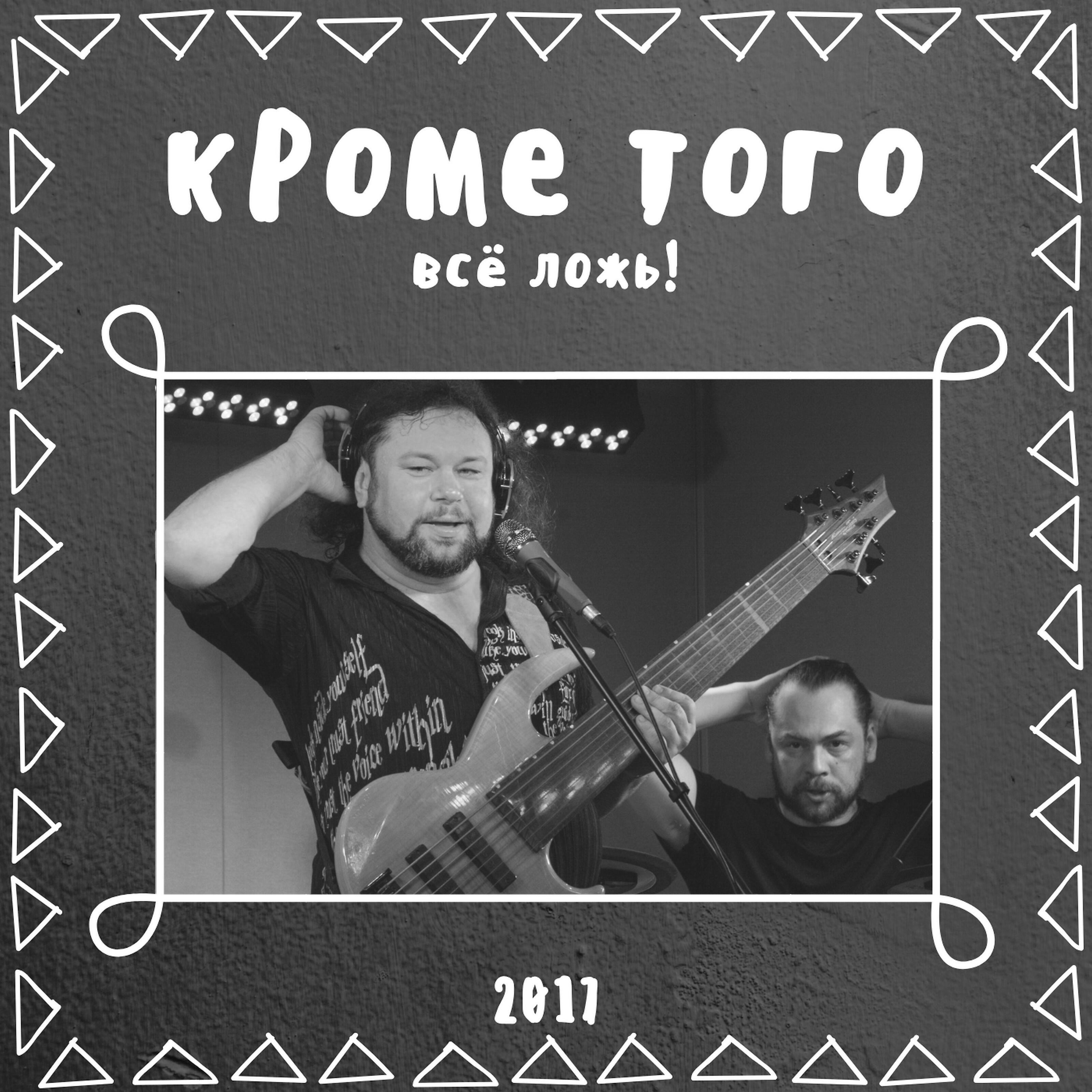 кРоме того - Наркоманы